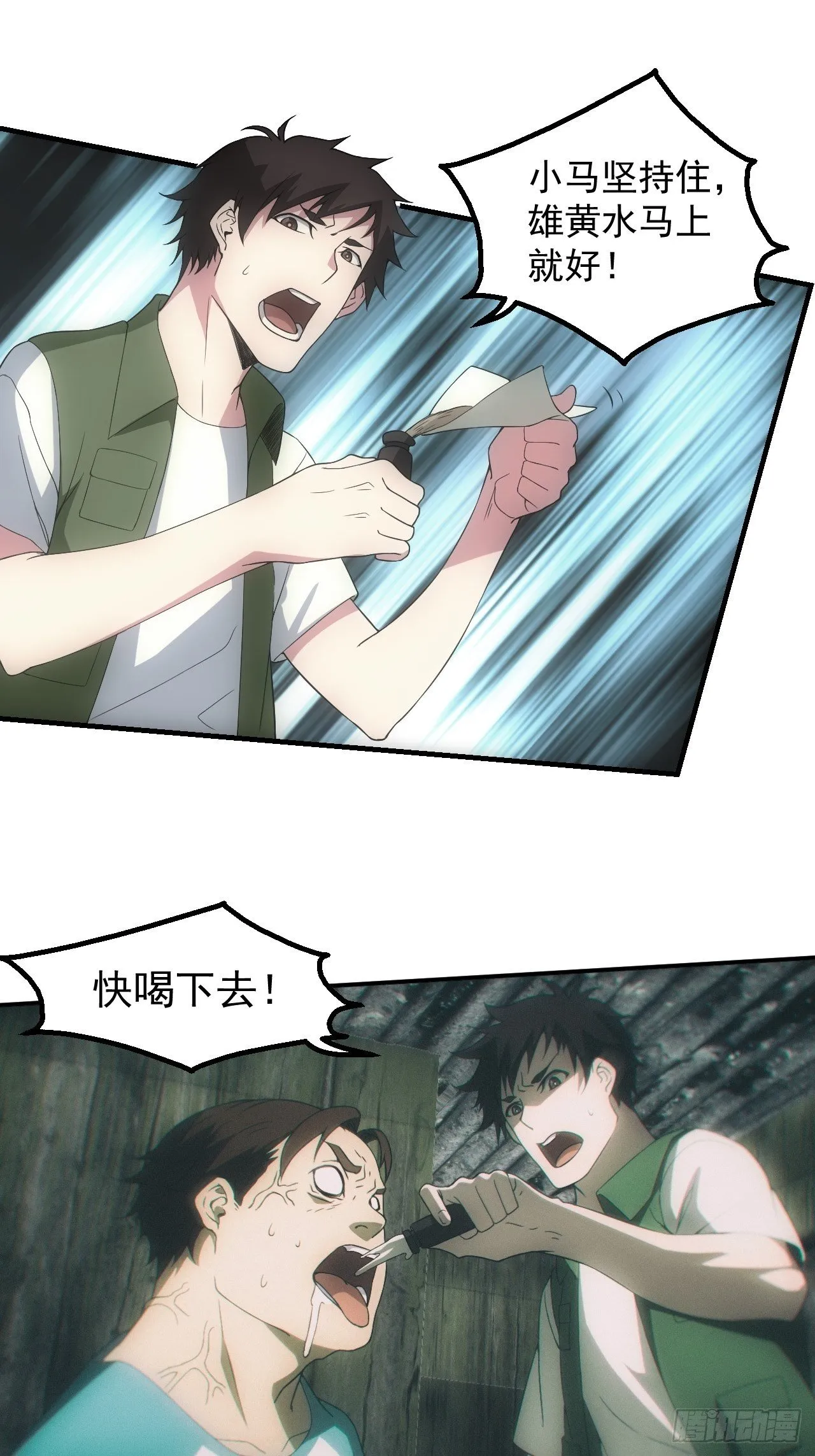 神秘通道 第11页