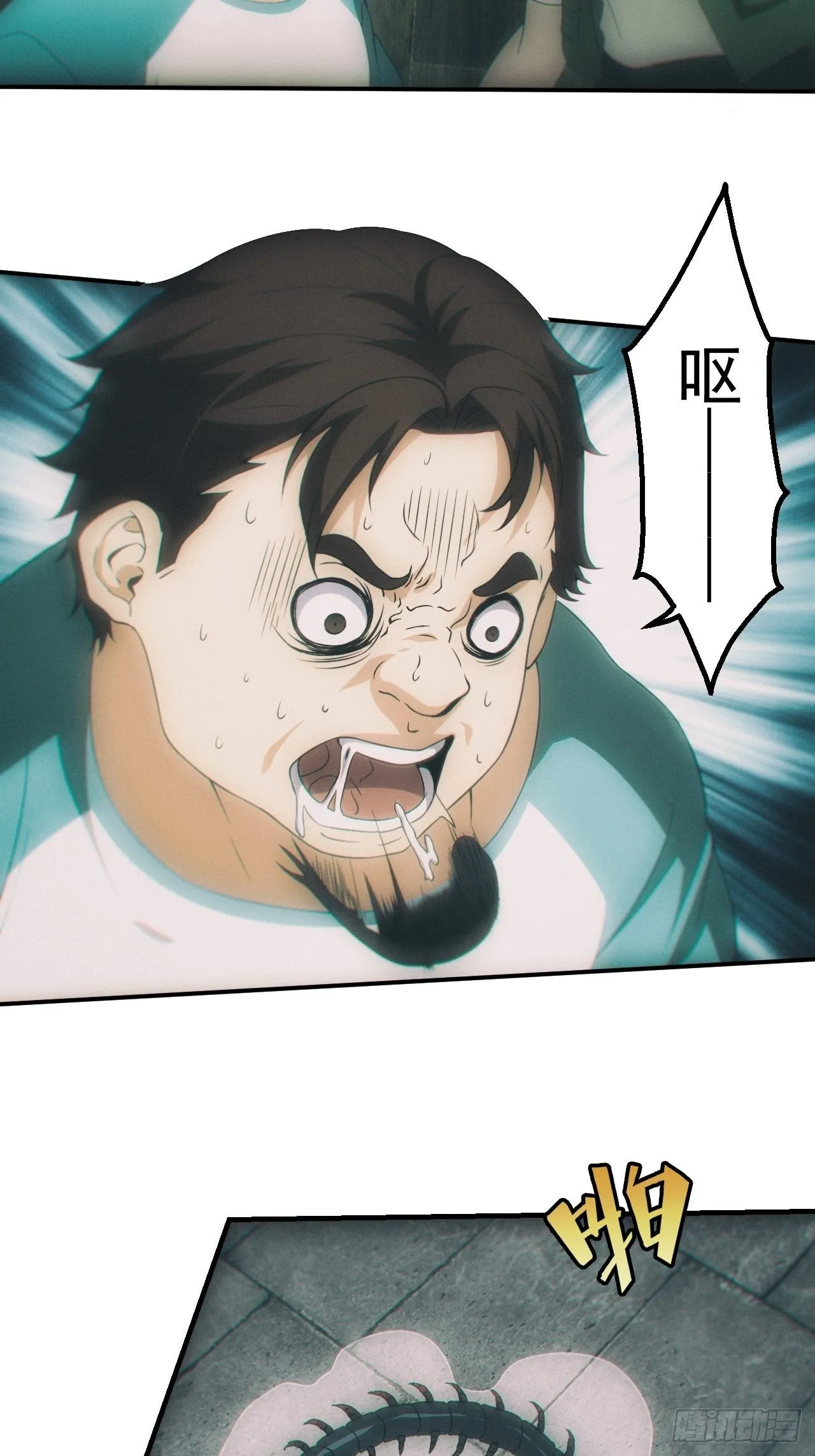 神秘通道 第12页