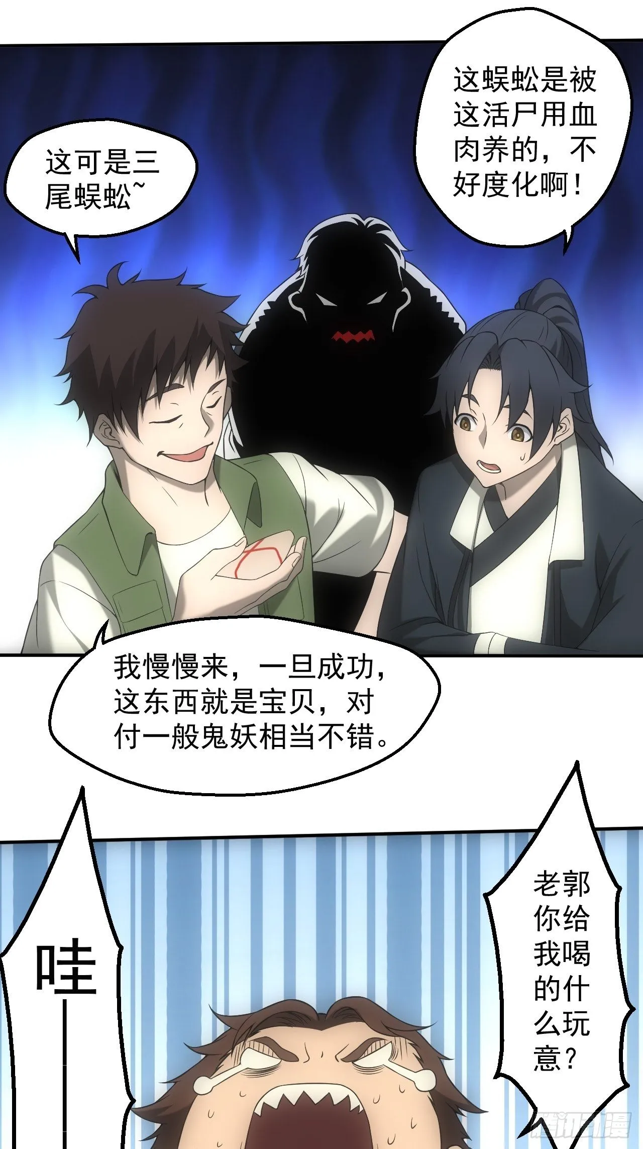 神秘通道 第14页
