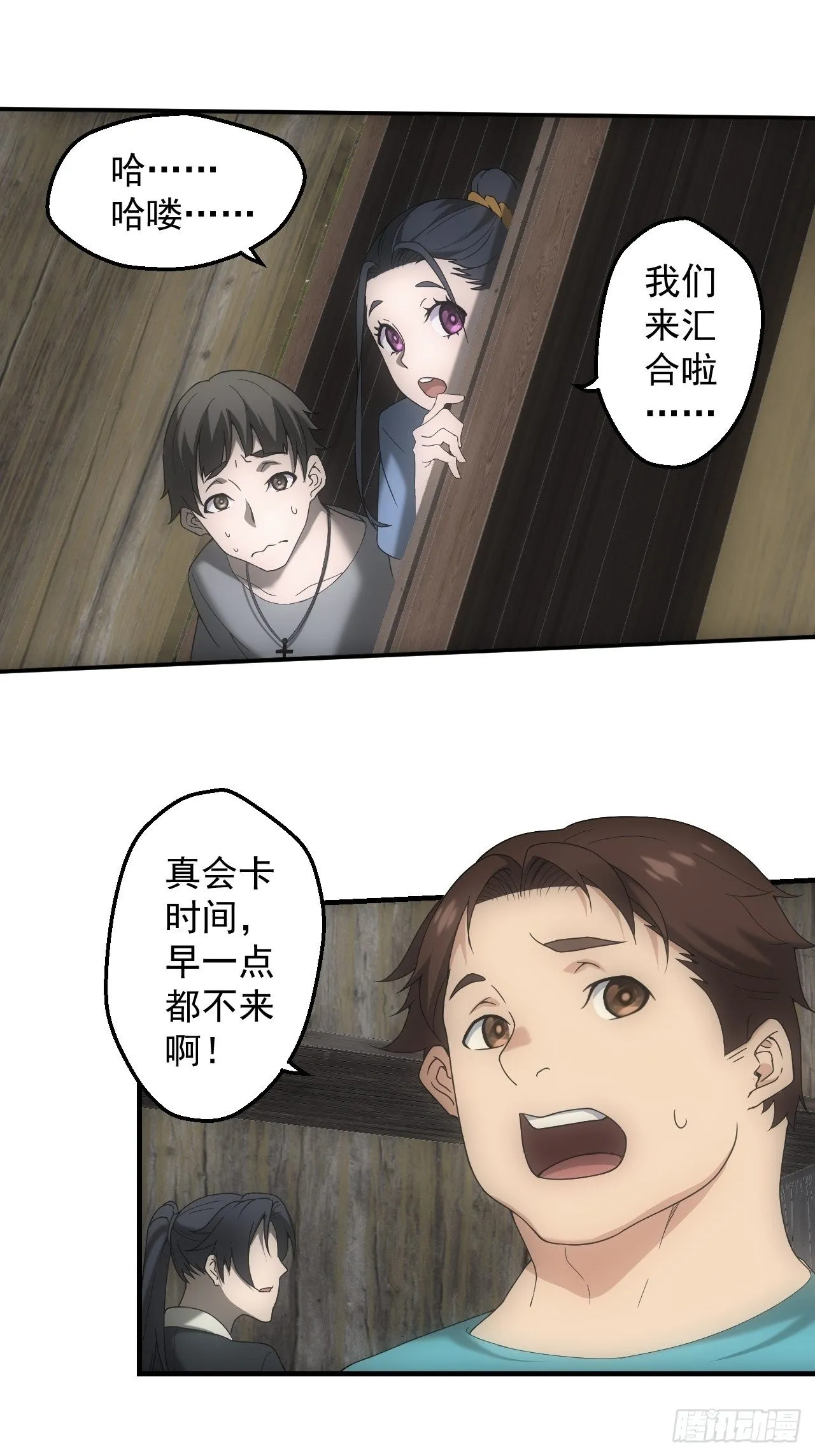 神秘通道 第17页