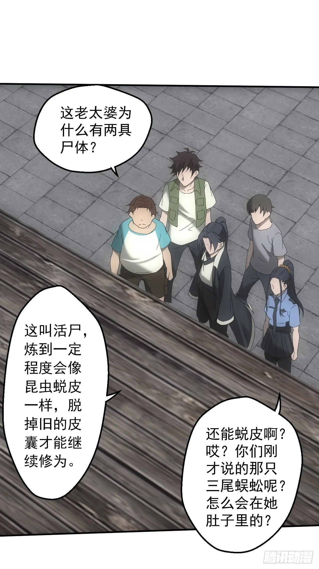 神秘通道 第18页