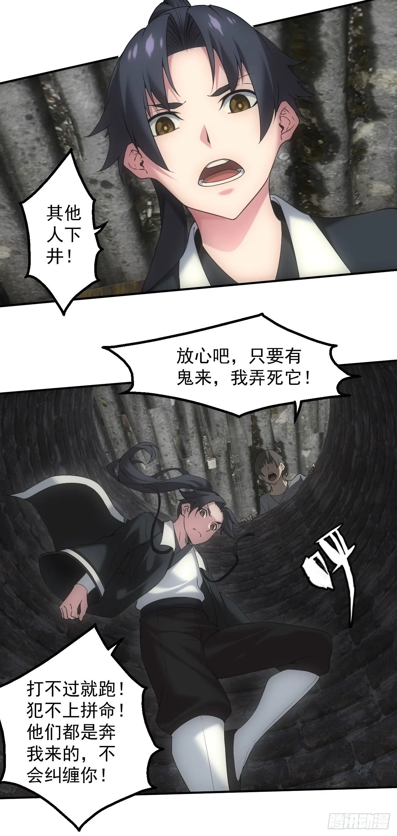 神秘通道 第22页