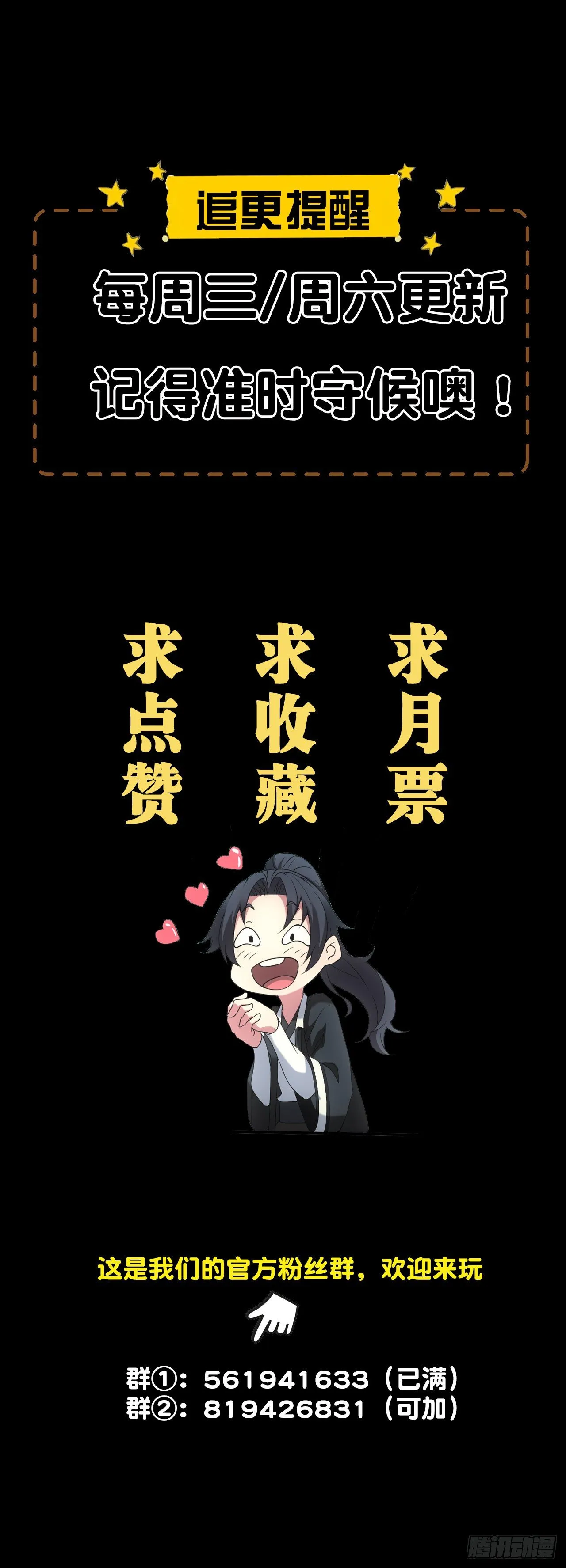 神秘通道 第28页