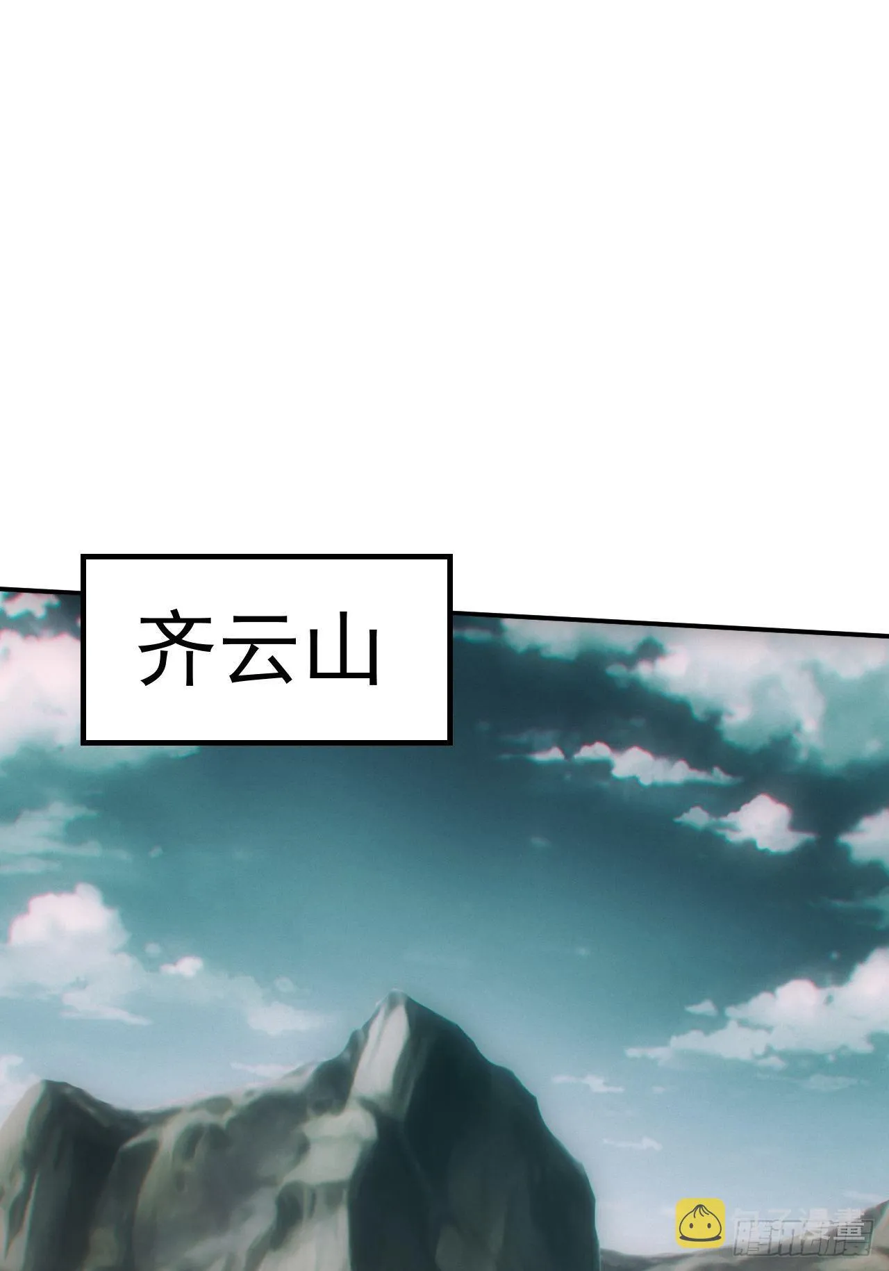 三尾蜈蚣 第5页