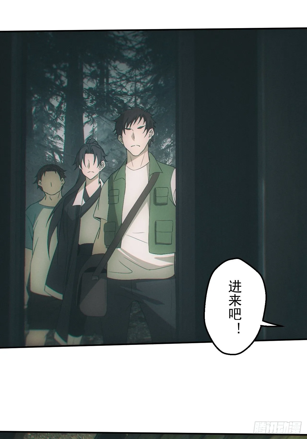 三尾蜈蚣 第17页