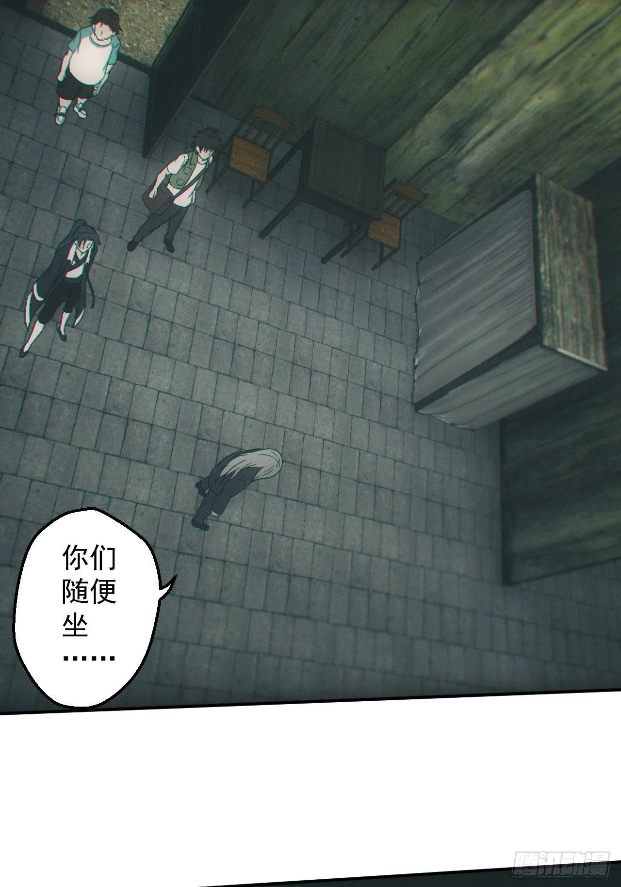三尾蜈蚣 第18页