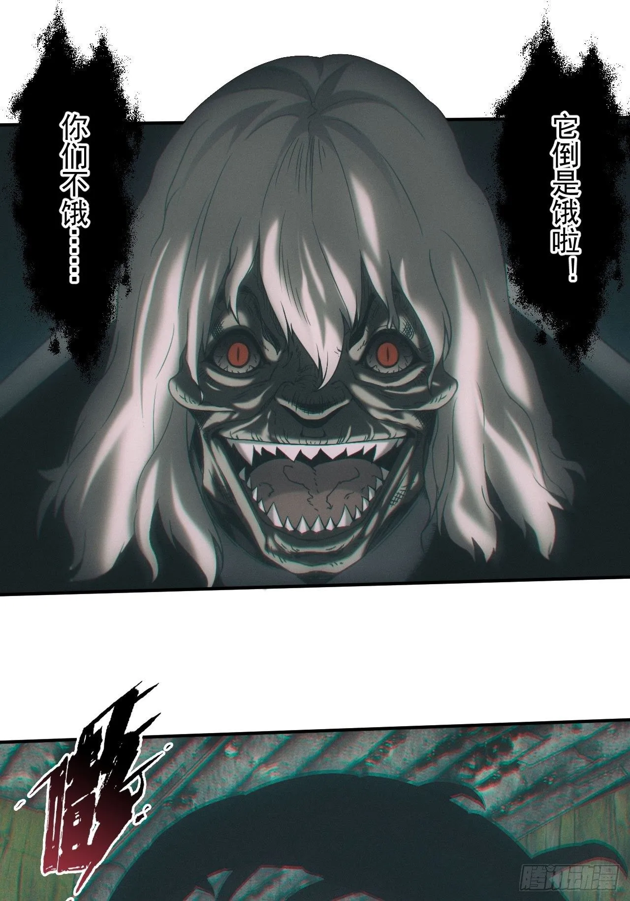 三尾蜈蚣 第25页