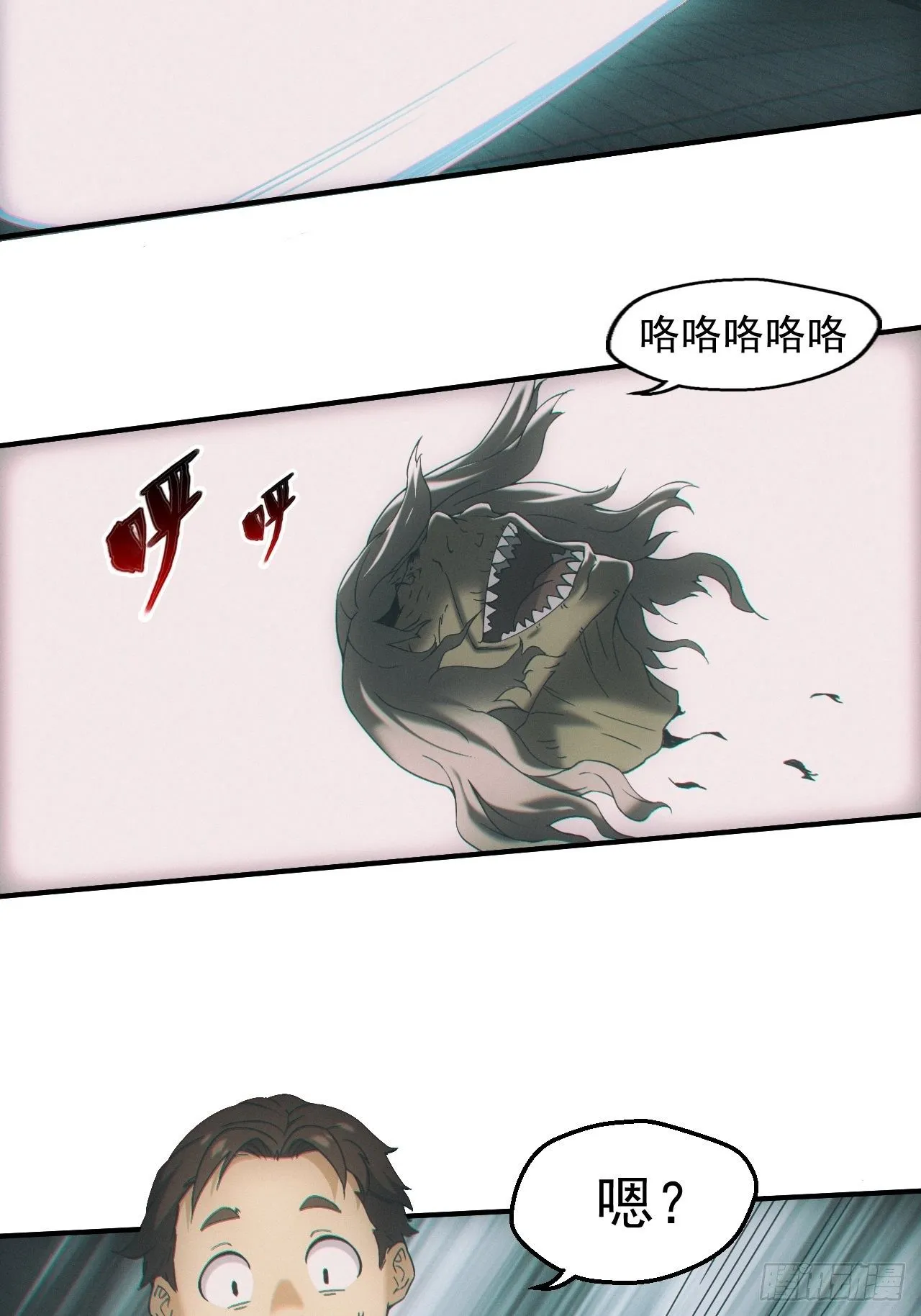 三尾蜈蚣 第31页