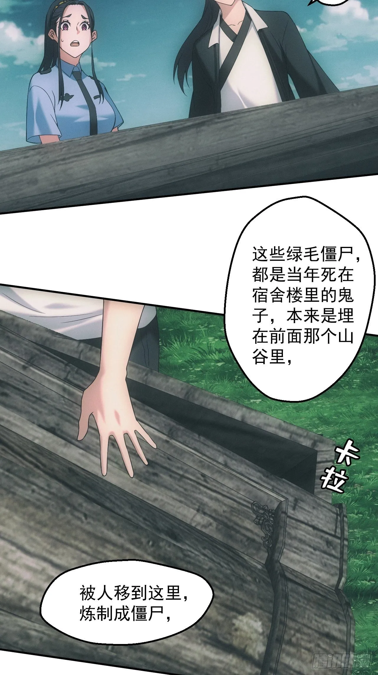 凶多吉少 第16页