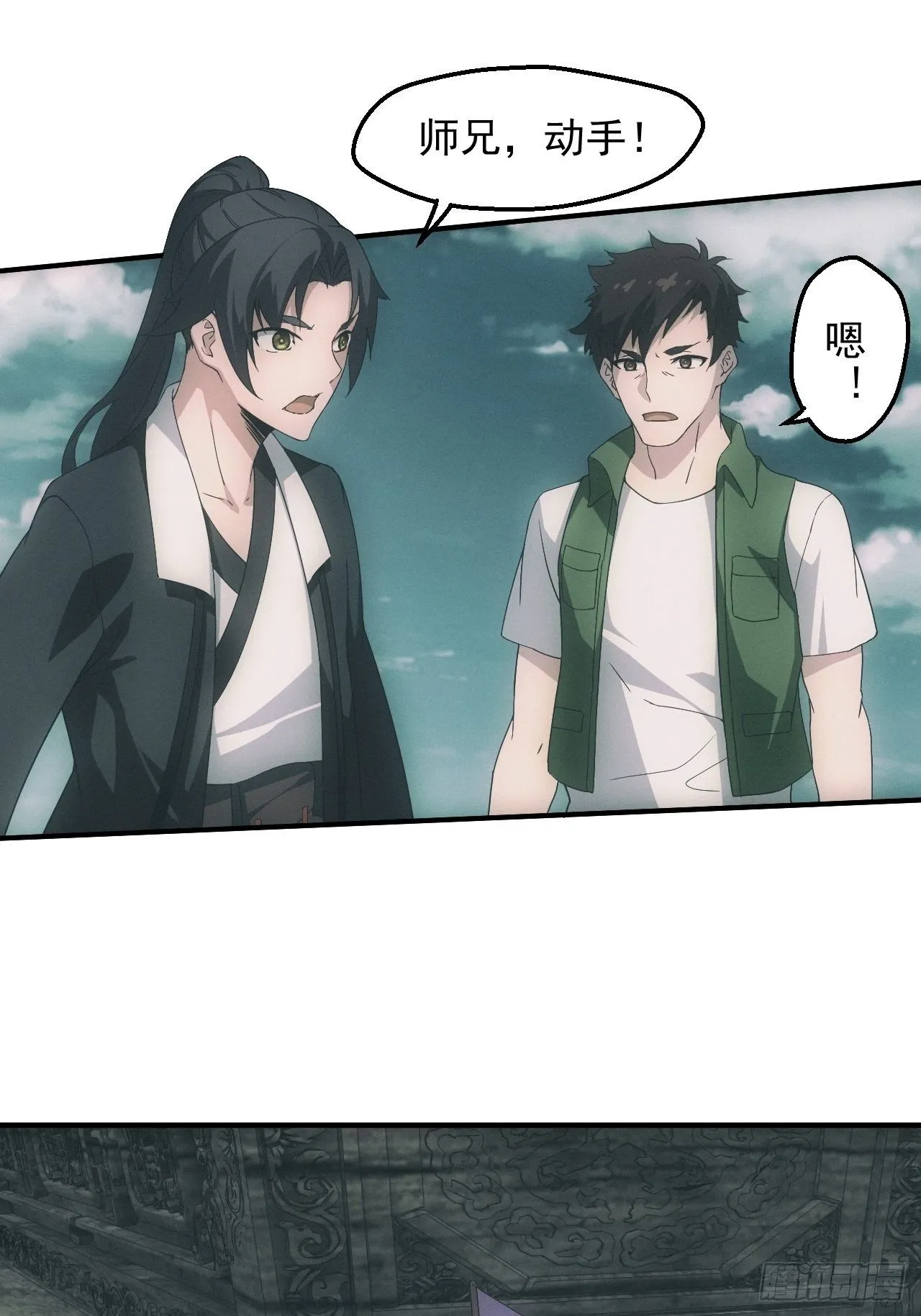 凶多吉少 第19页