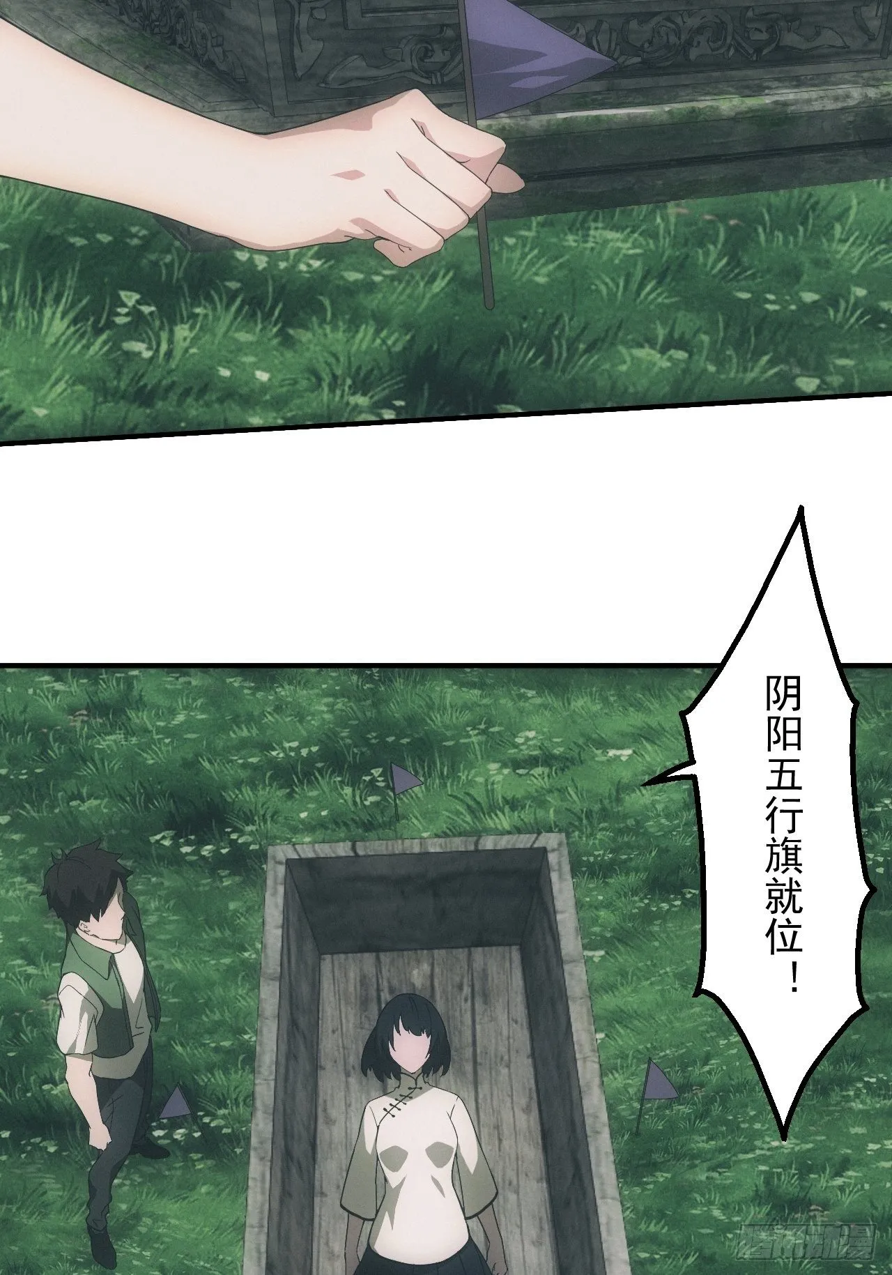 凶多吉少 第20页