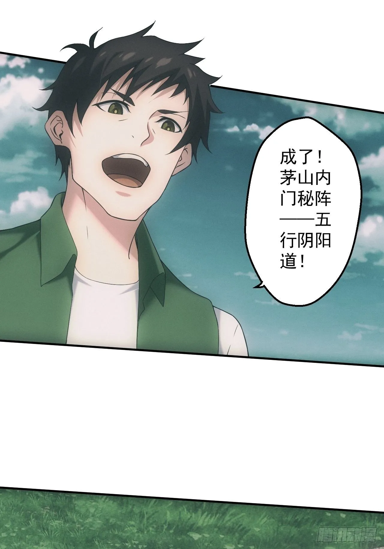 凶多吉少 第27页