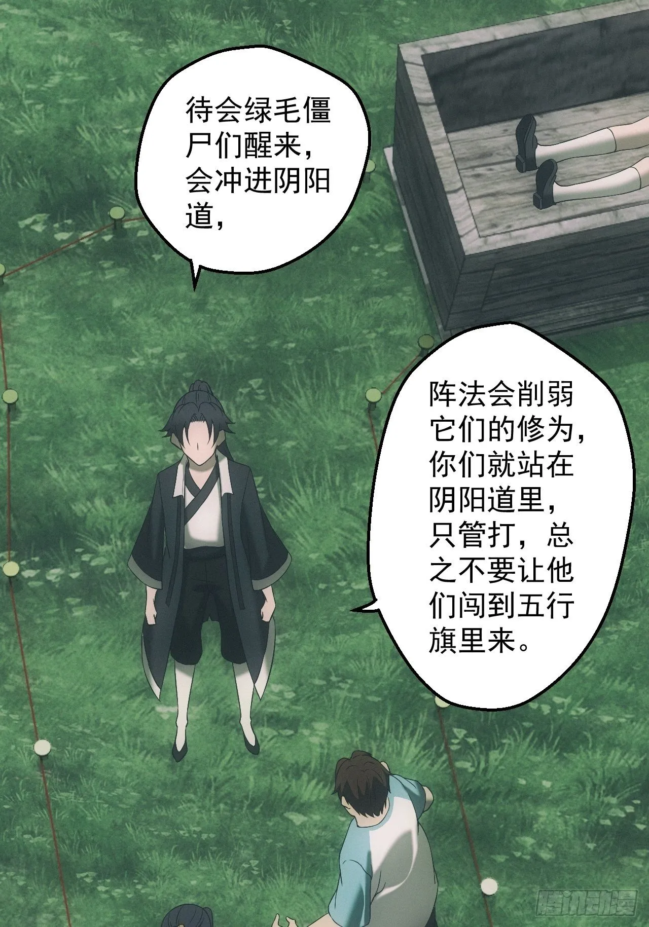凶多吉少 第28页