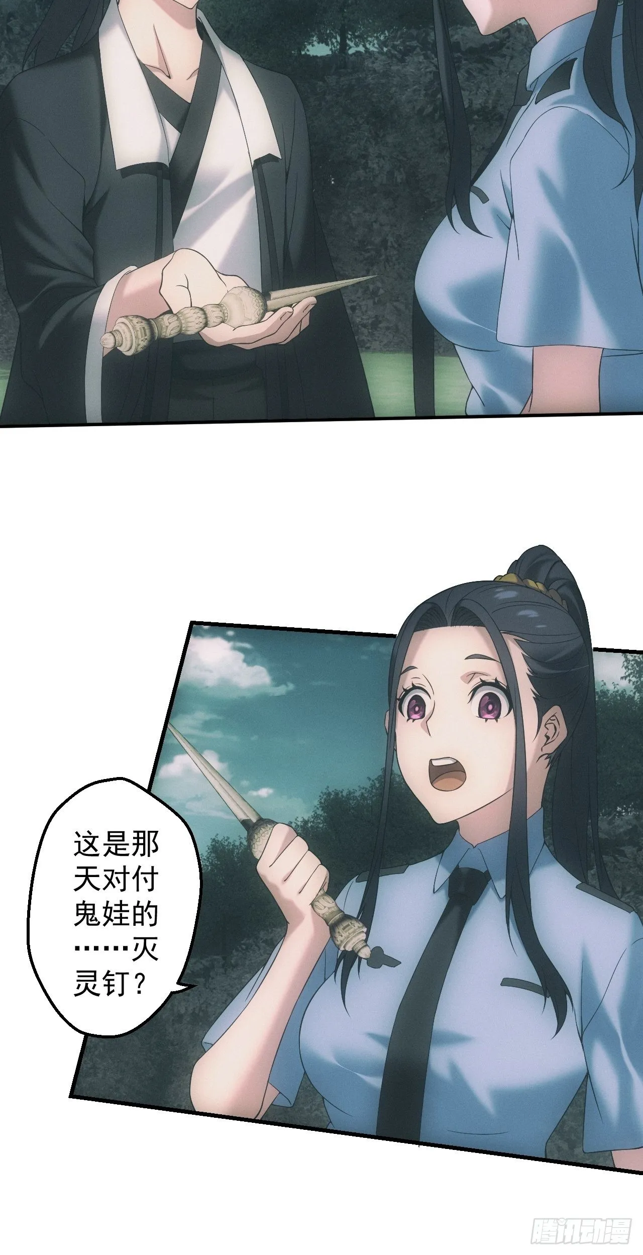 凶多吉少 第30页