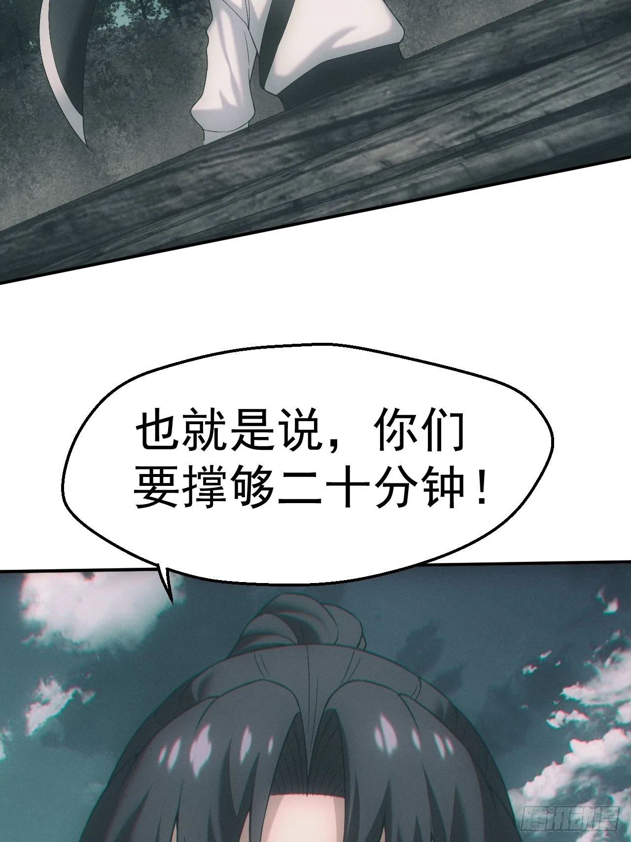 凶多吉少 第34页