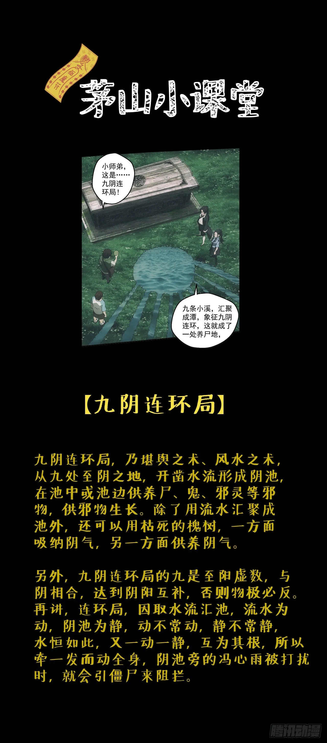 凶多吉少 第36页