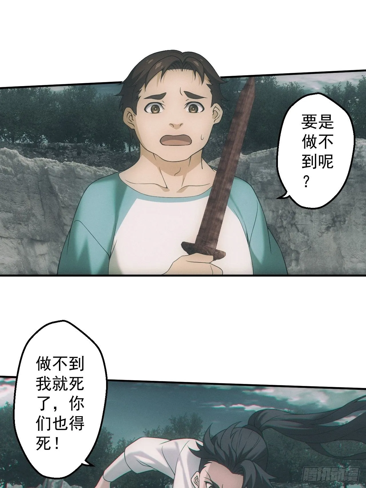 僵尸大战 第3页
