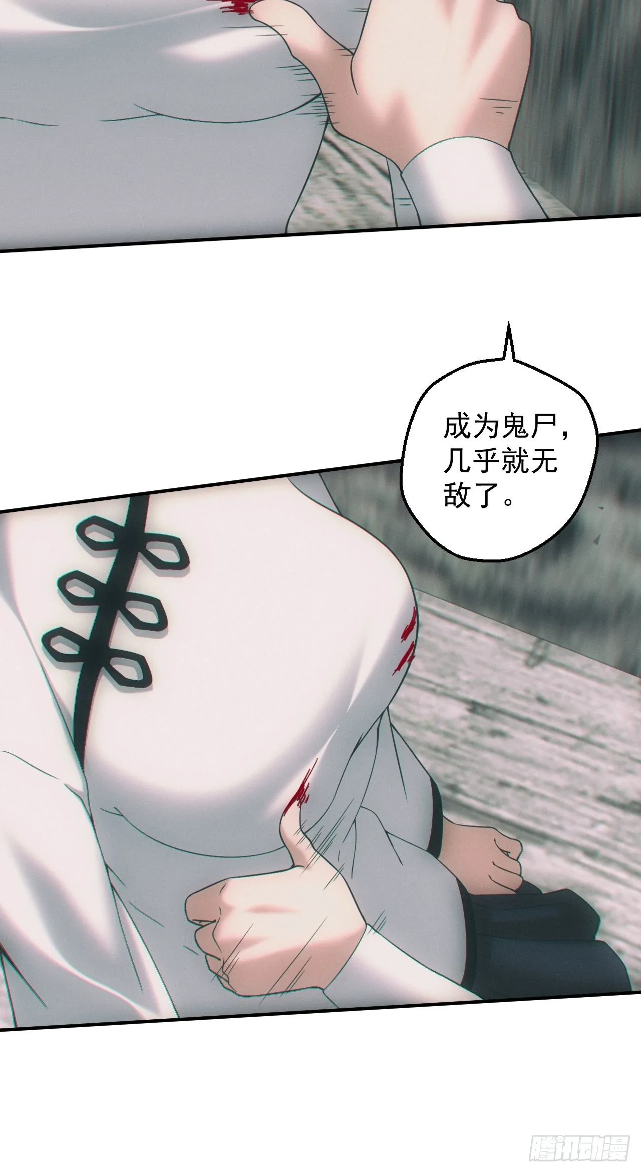 僵尸大战 第10页
