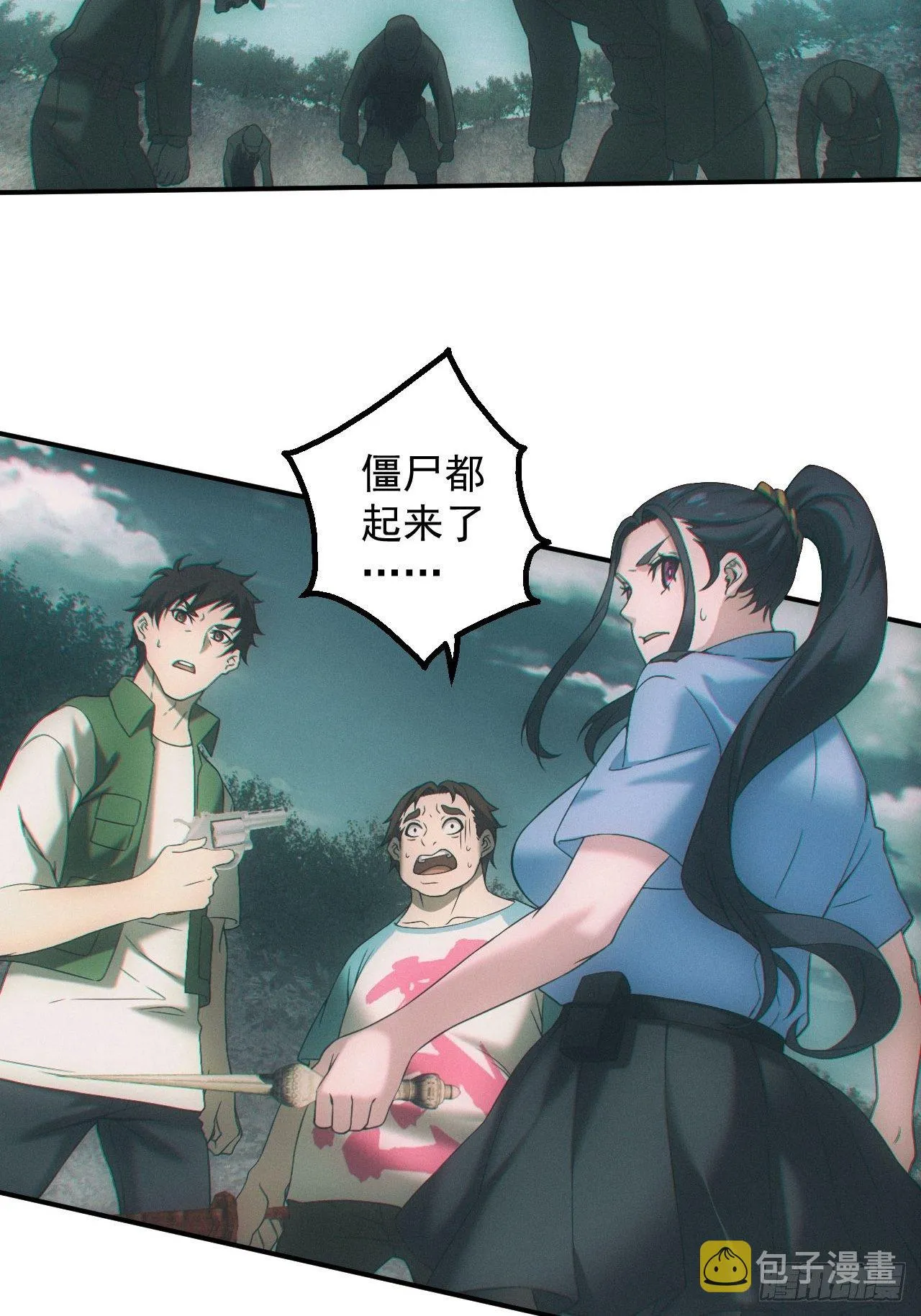 僵尸大战 第20页