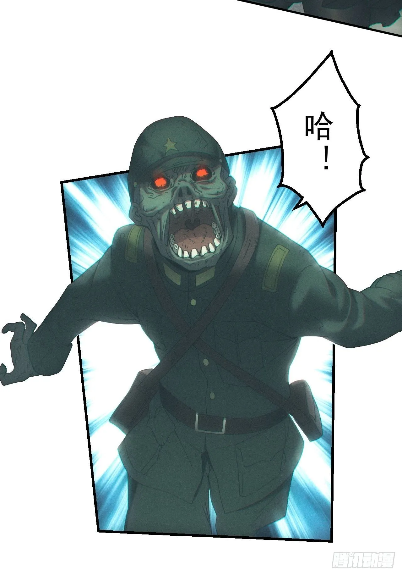 僵尸大战 第21页