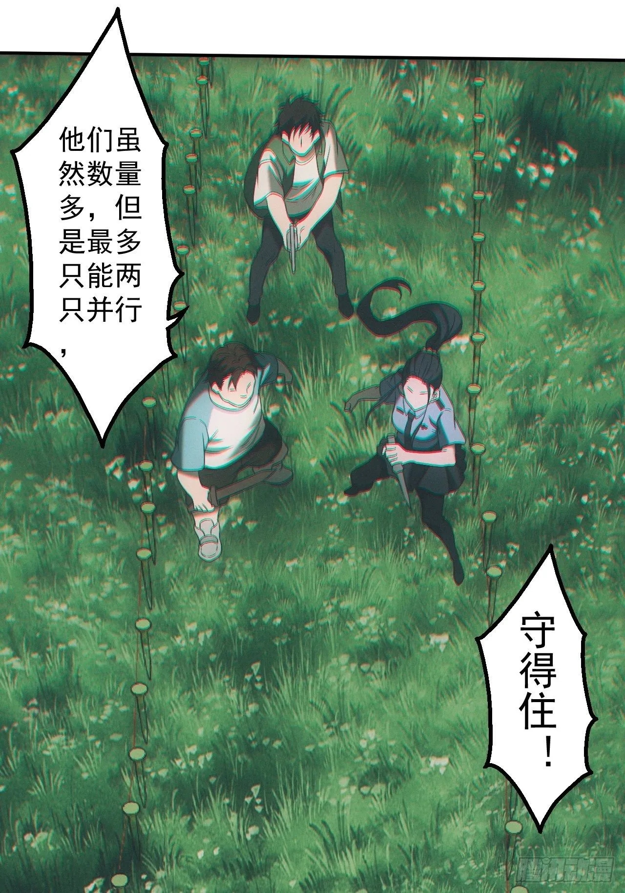 僵尸大战 第27页