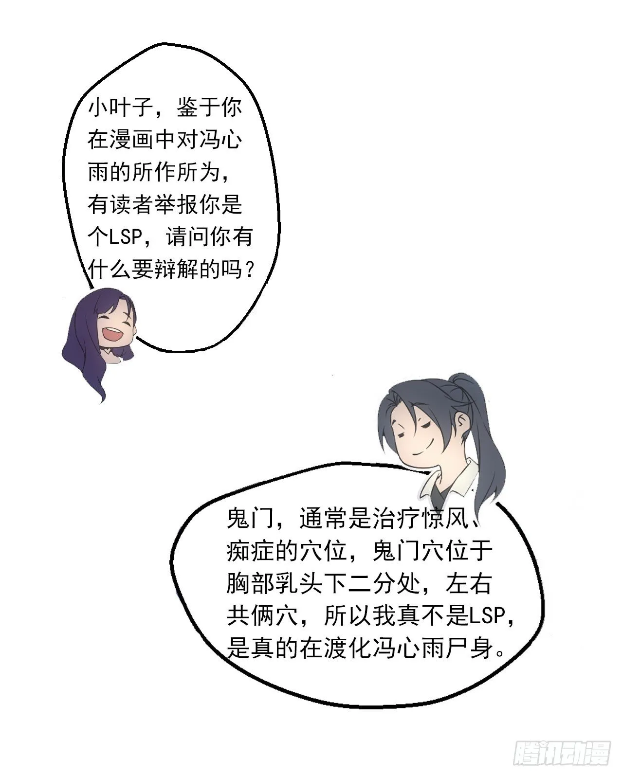 僵尸大战 第35页