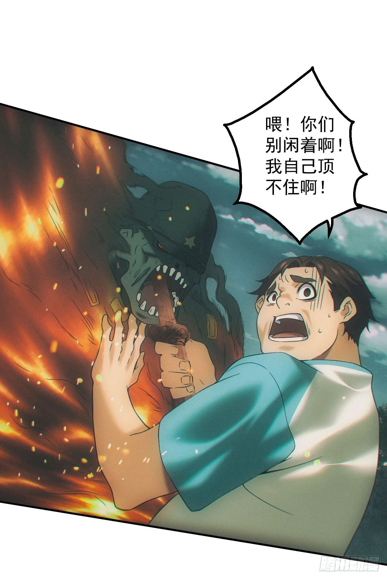 神秘人 第2页