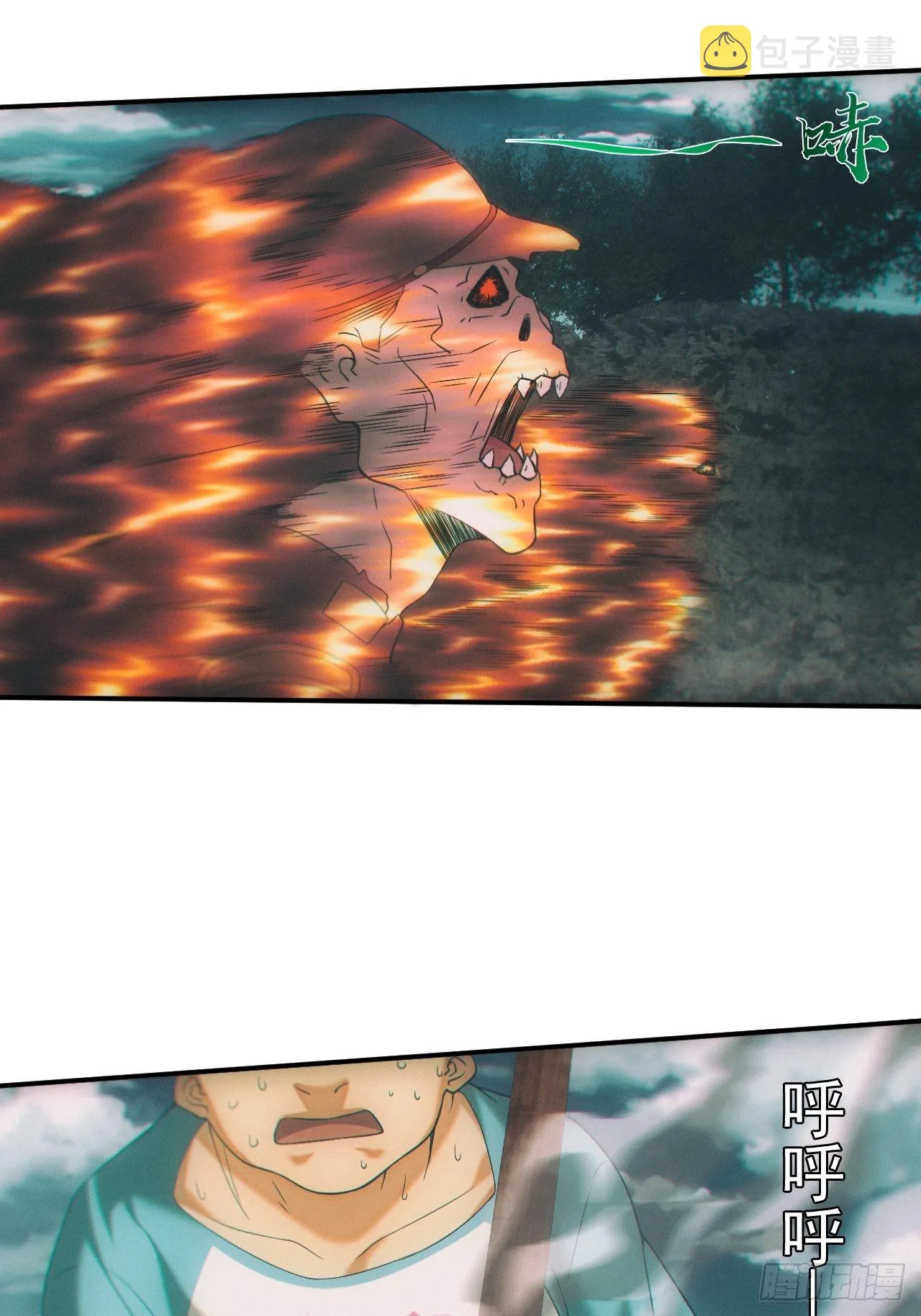 神秘人 第3页