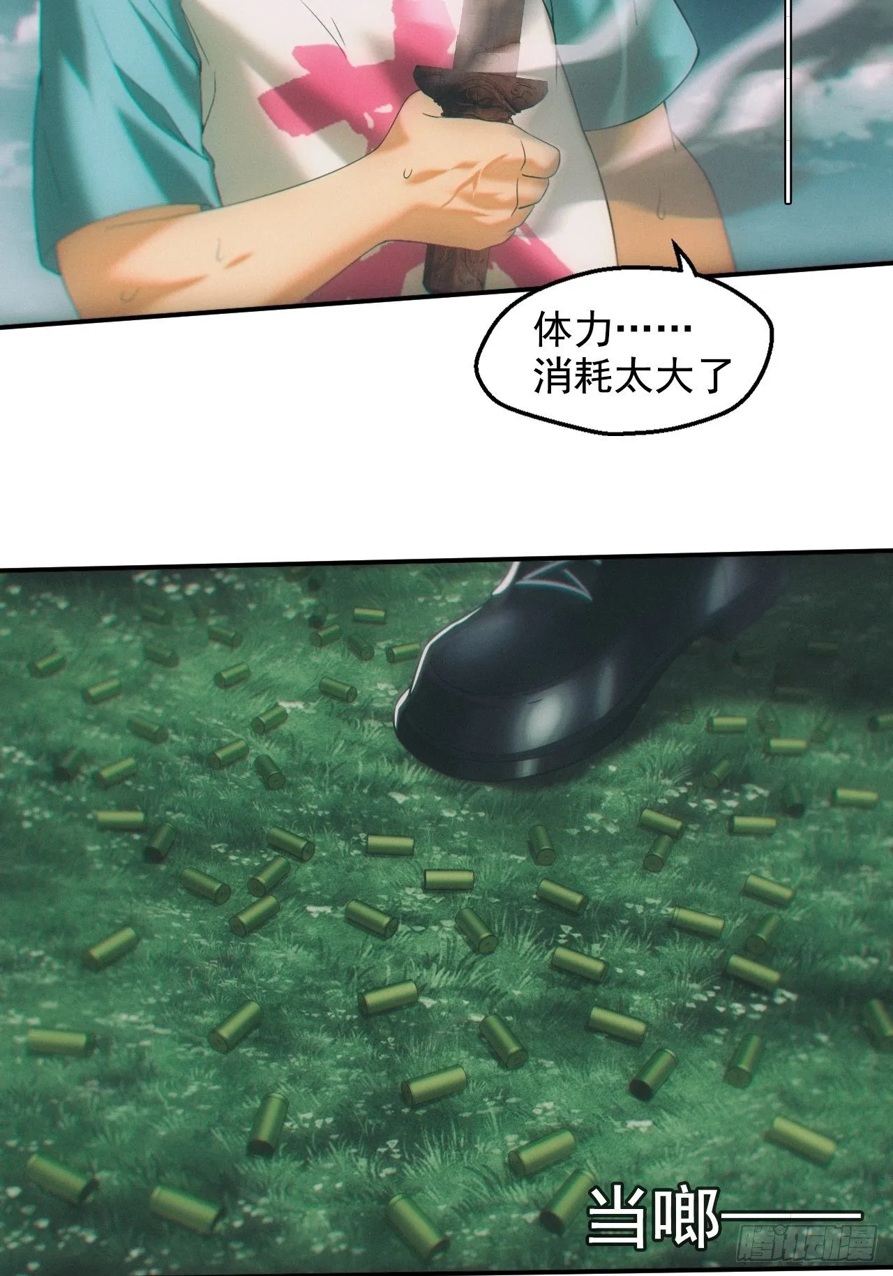 神秘人 第4页
