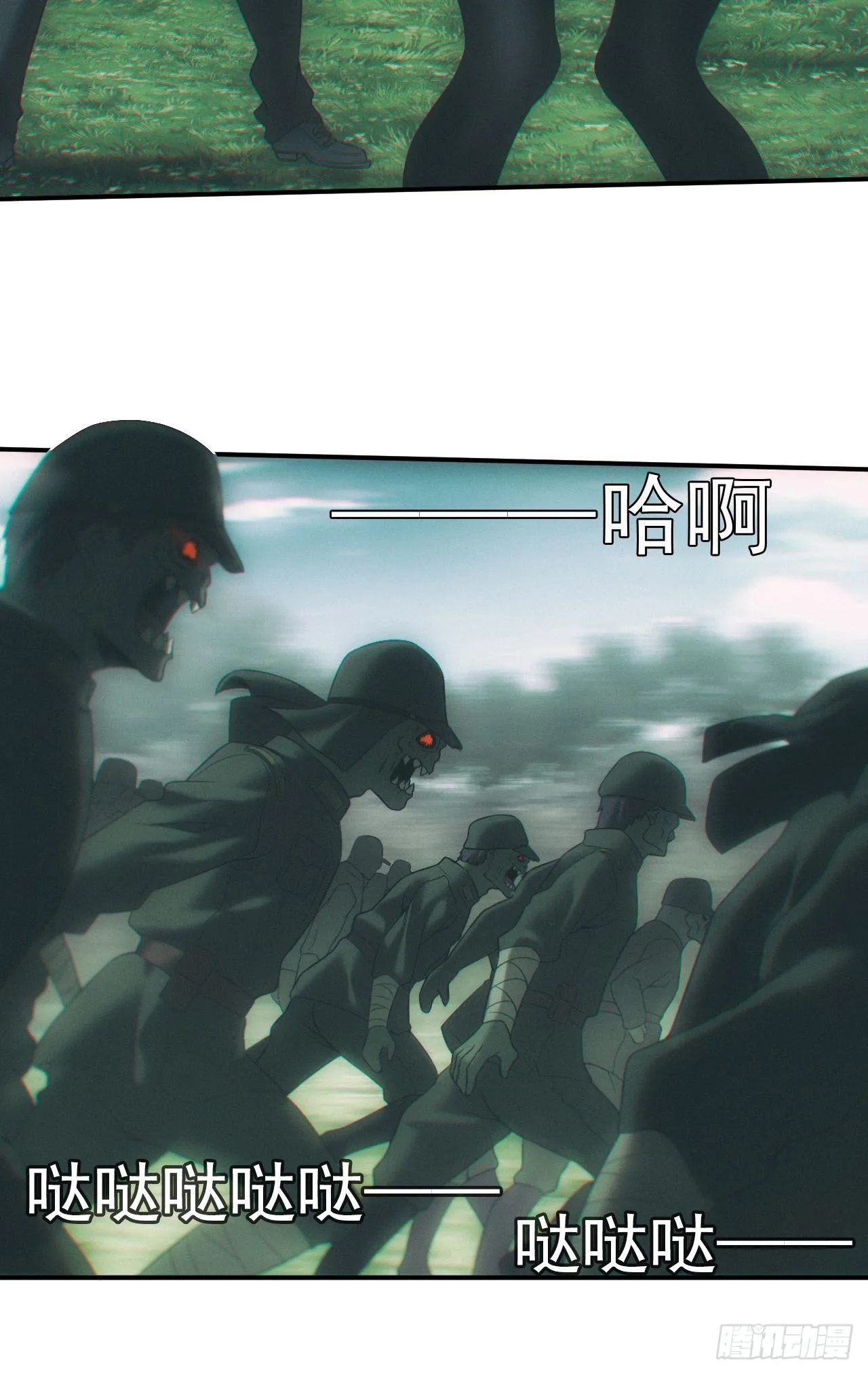 神秘人 第6页