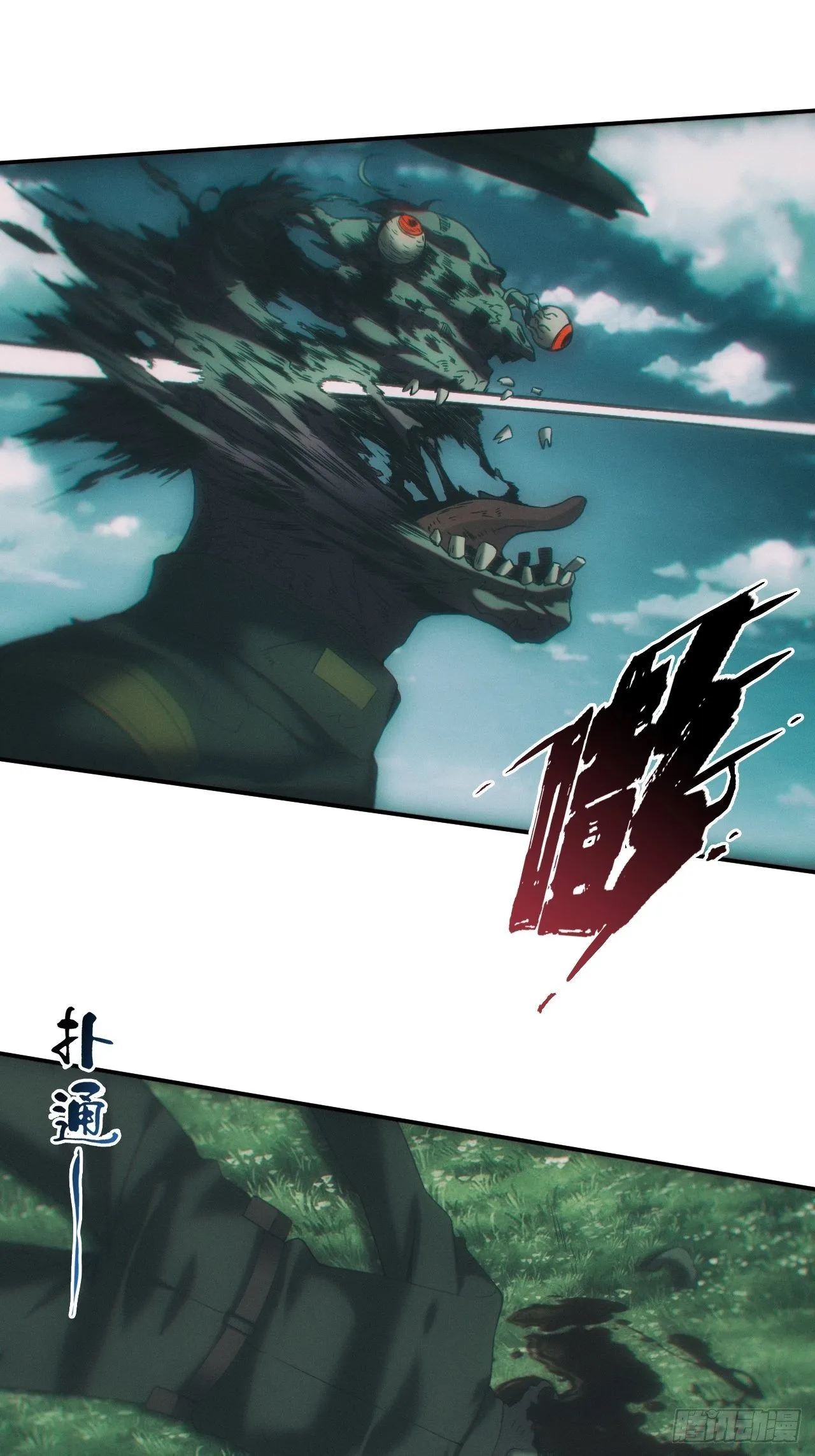 神秘人 第10页