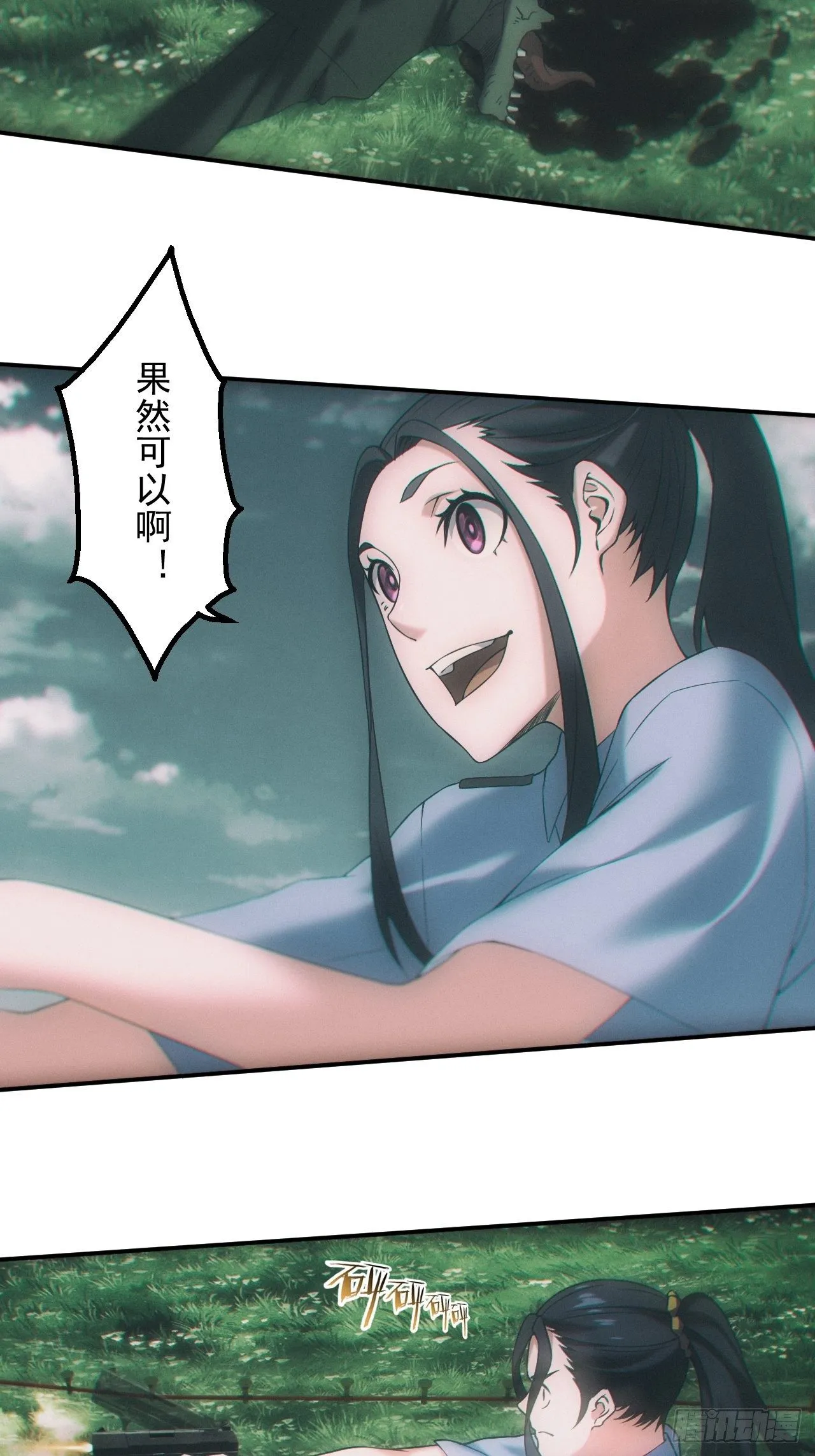 神秘人 第11页