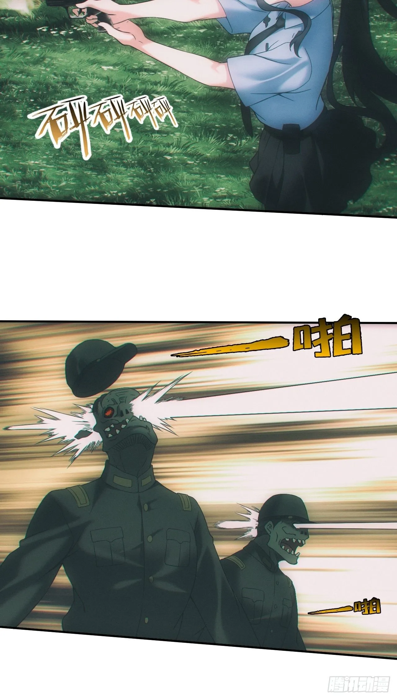 神秘人 第12页