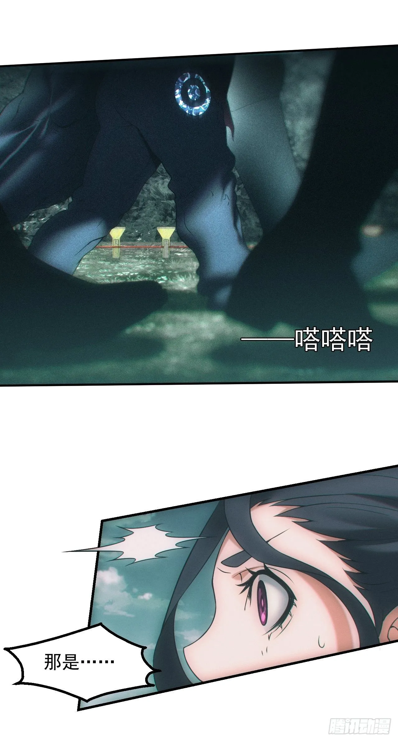 神秘人 第15页