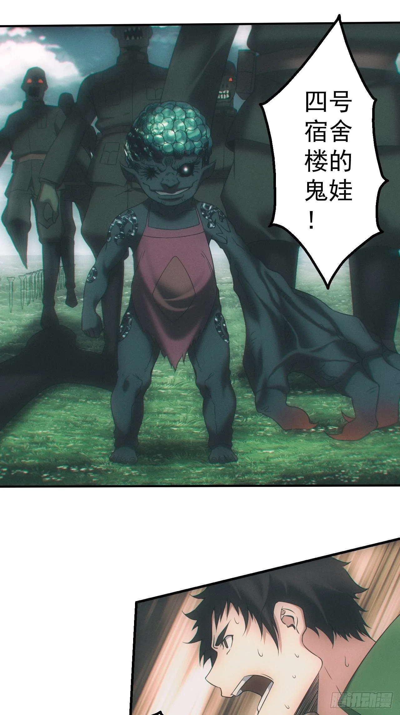 神秘人 第16页