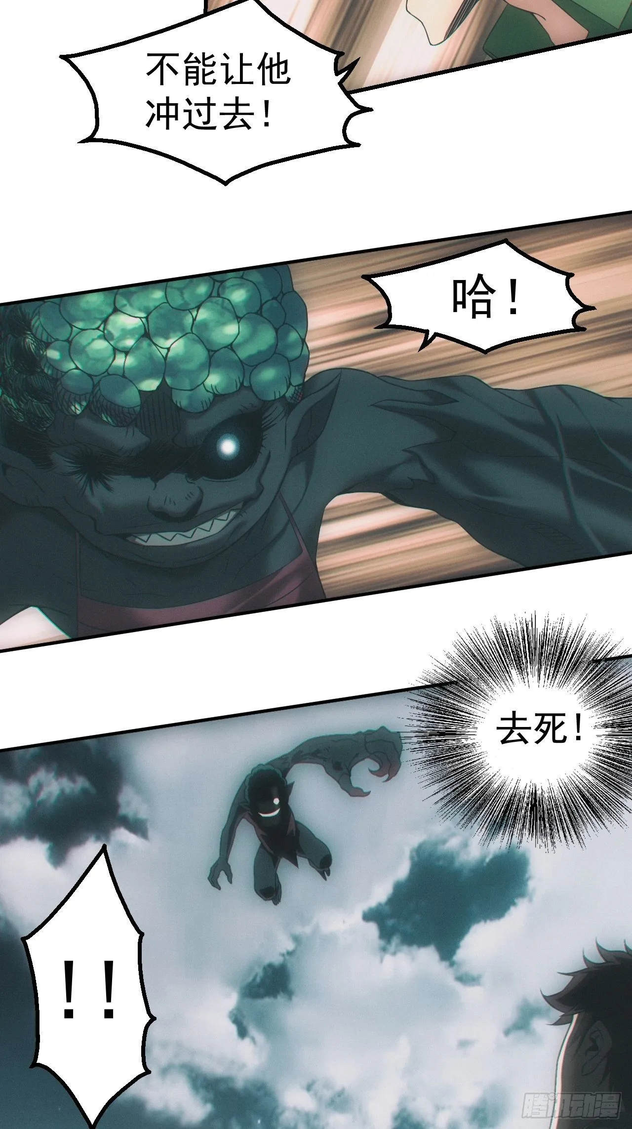神秘人 第17页