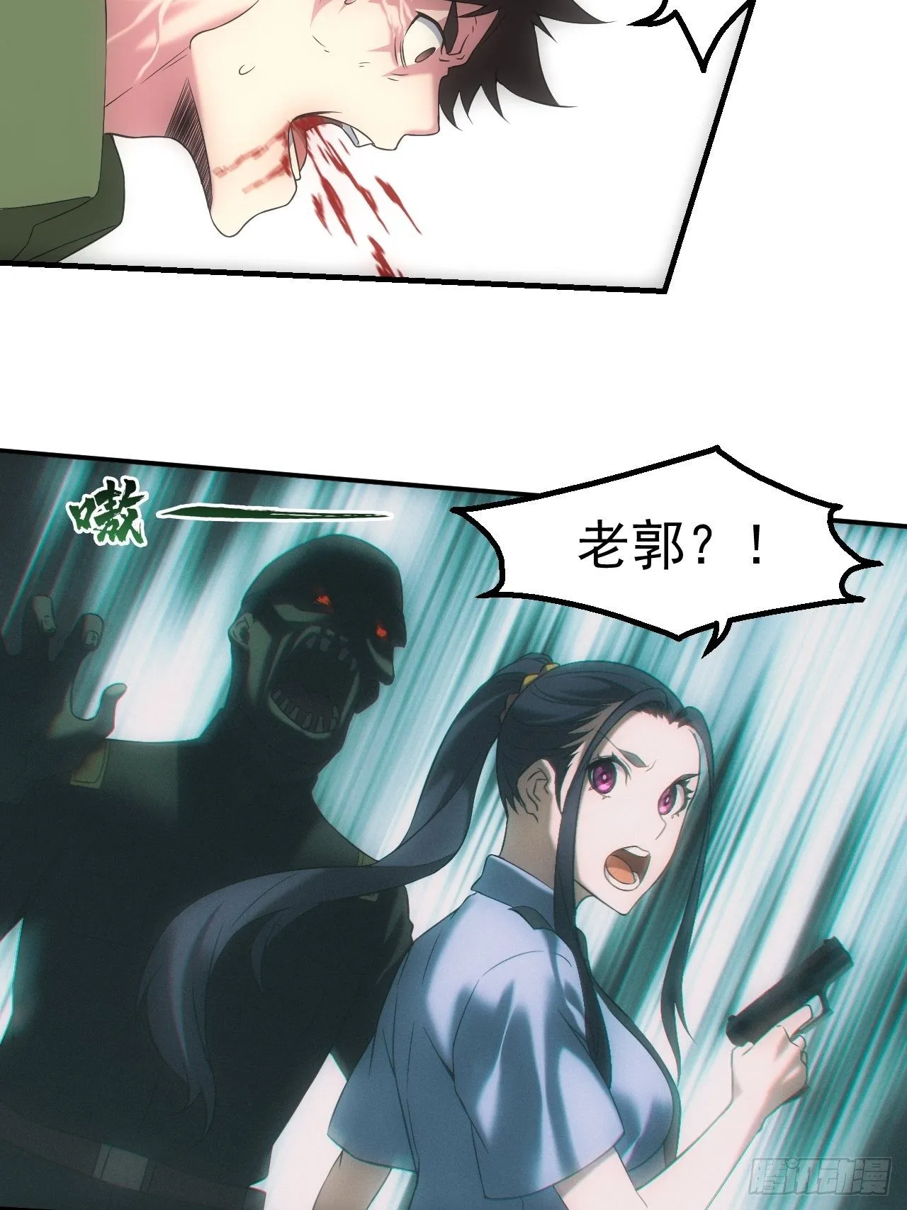 神秘人 第21页