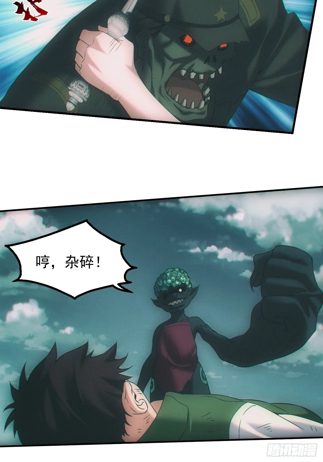 神秘人 第24页