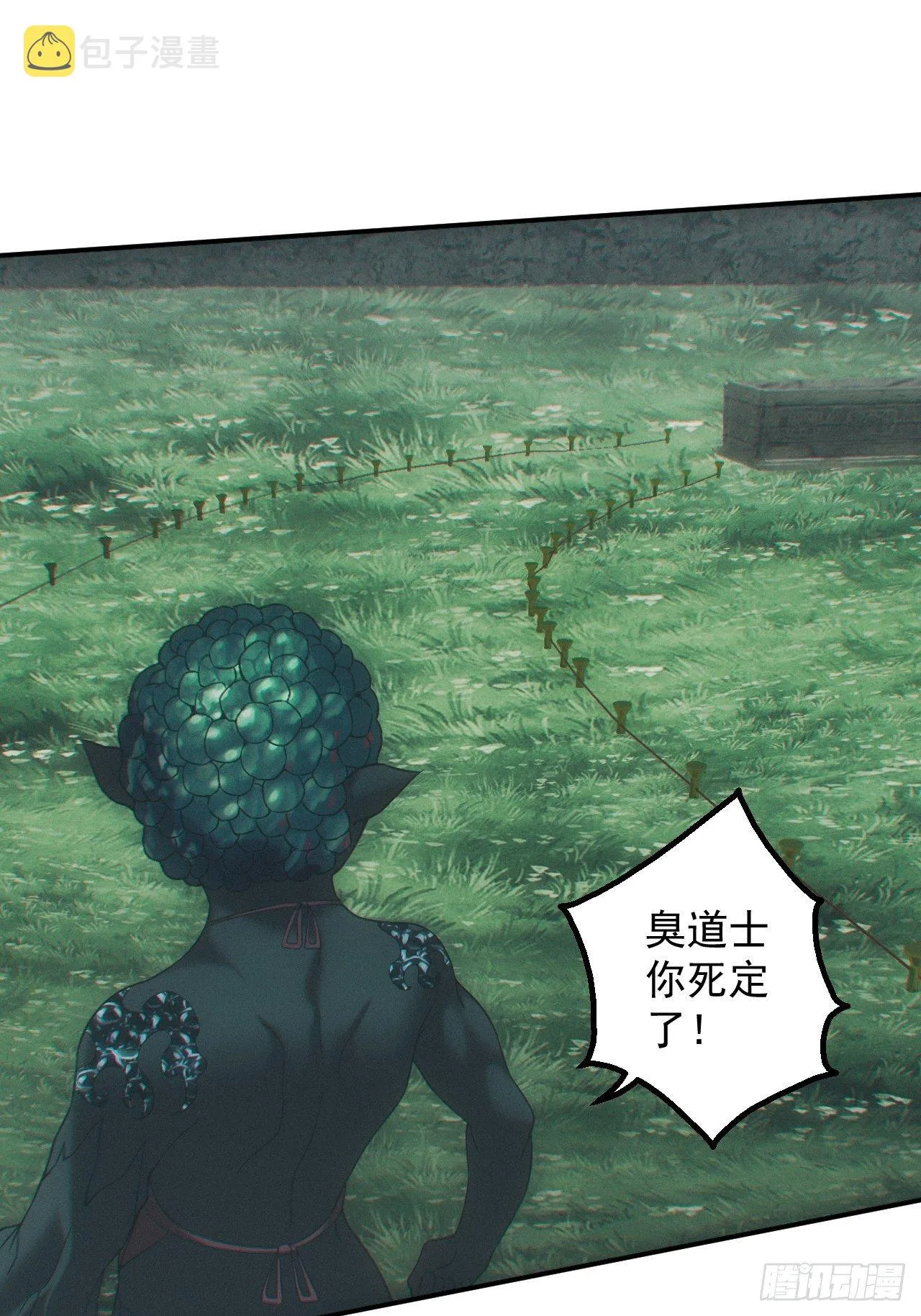 神秘人 第25页