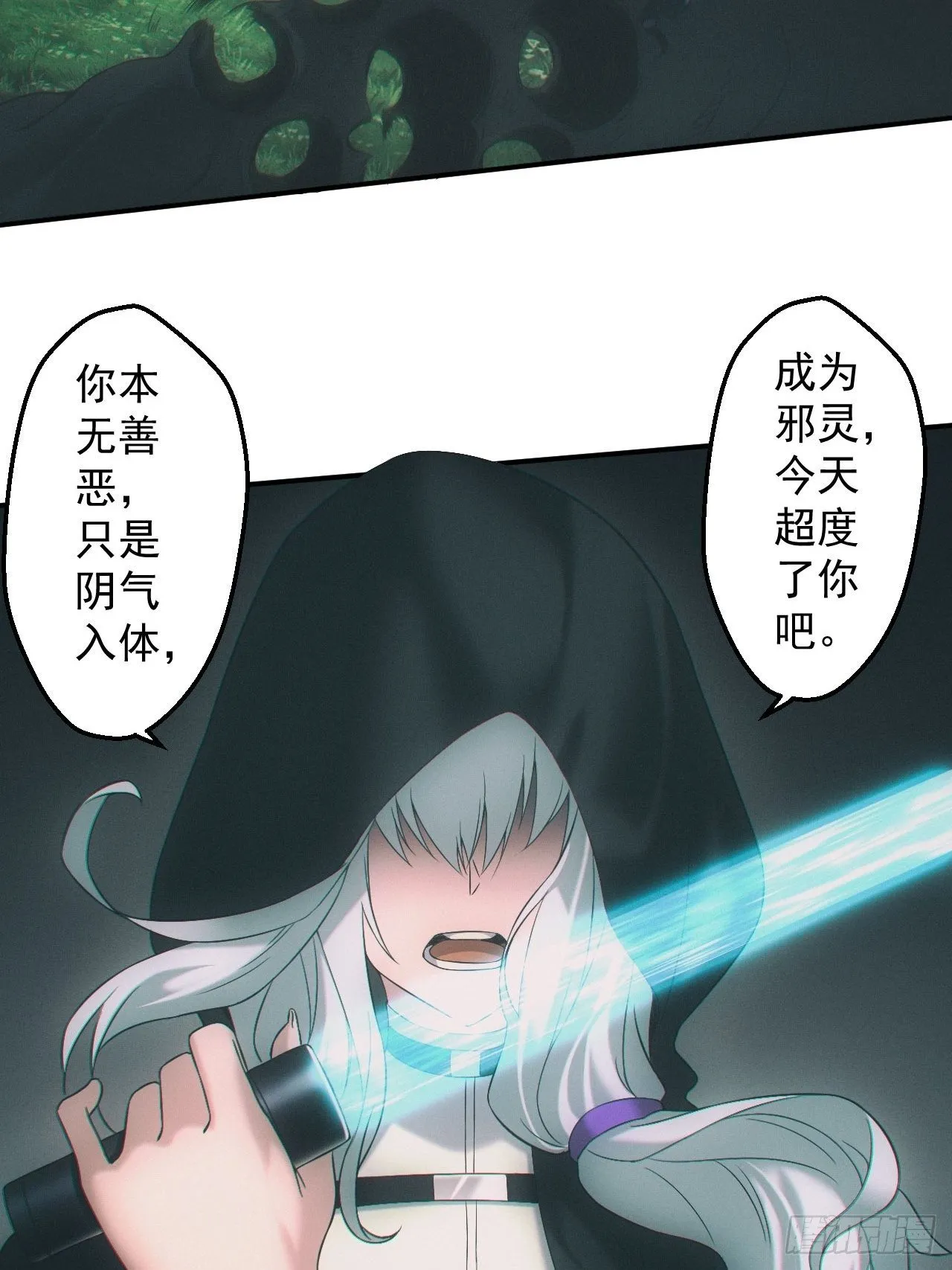 通灵师 第8页