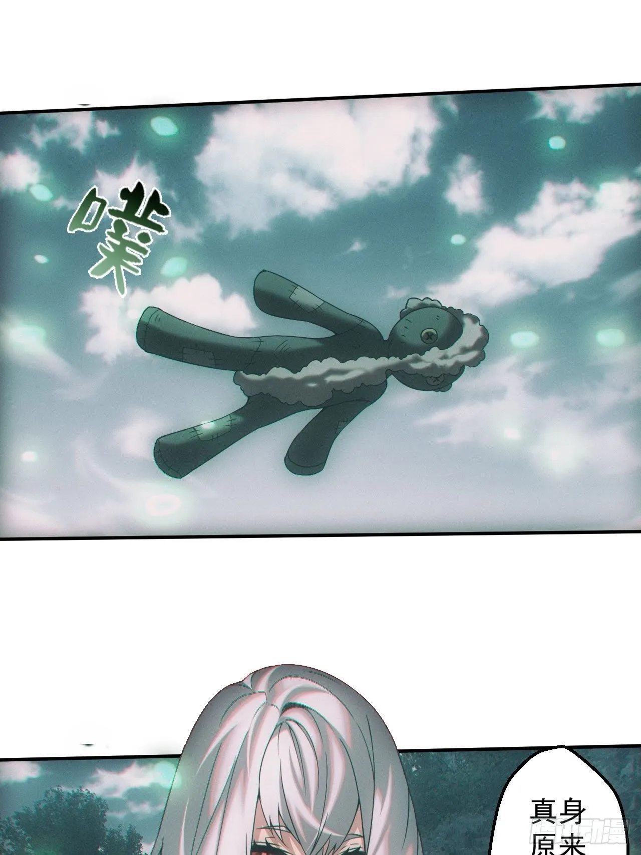 通灵师 第11页
