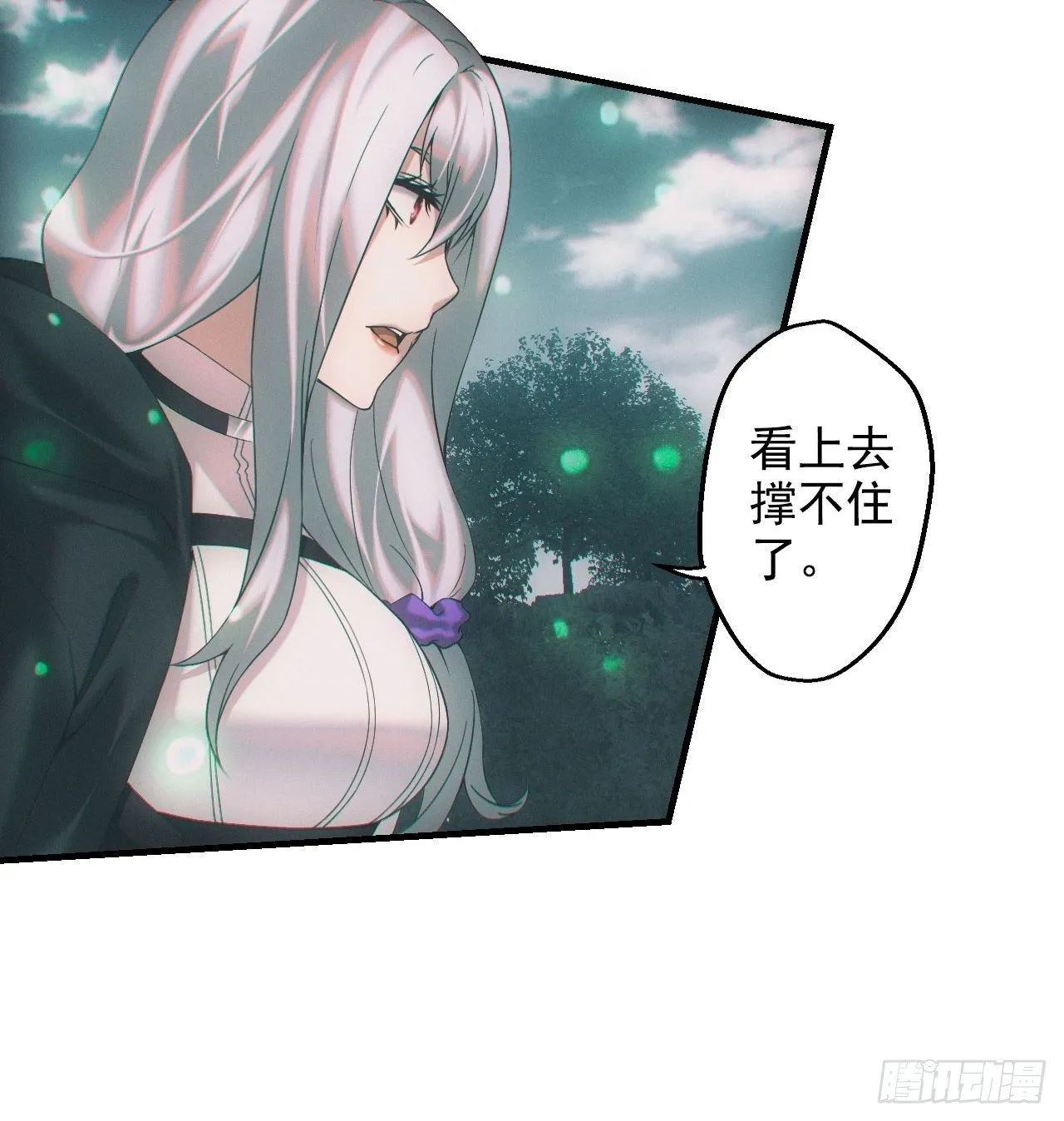 通灵师 第15页