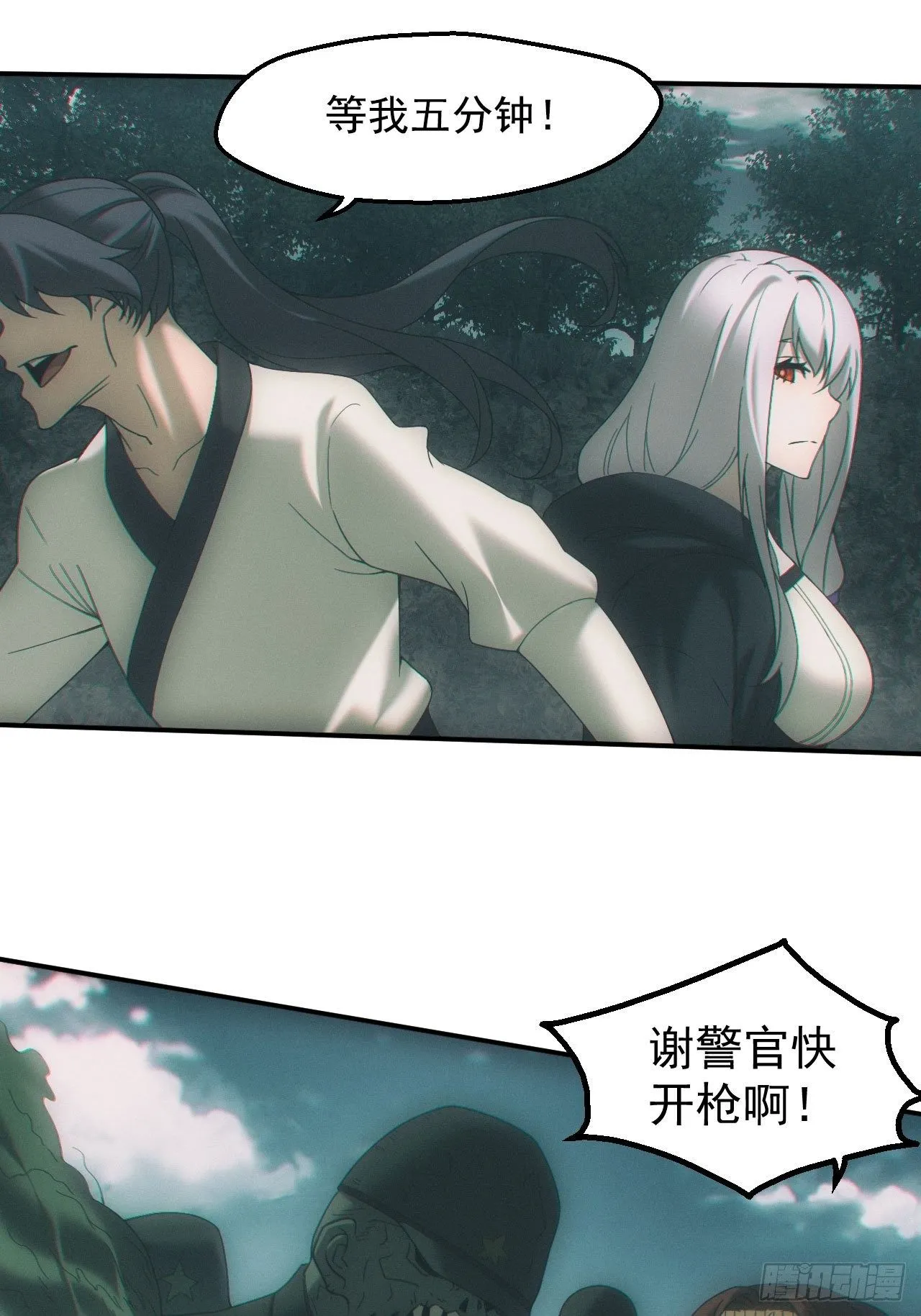 通灵师 第16页
