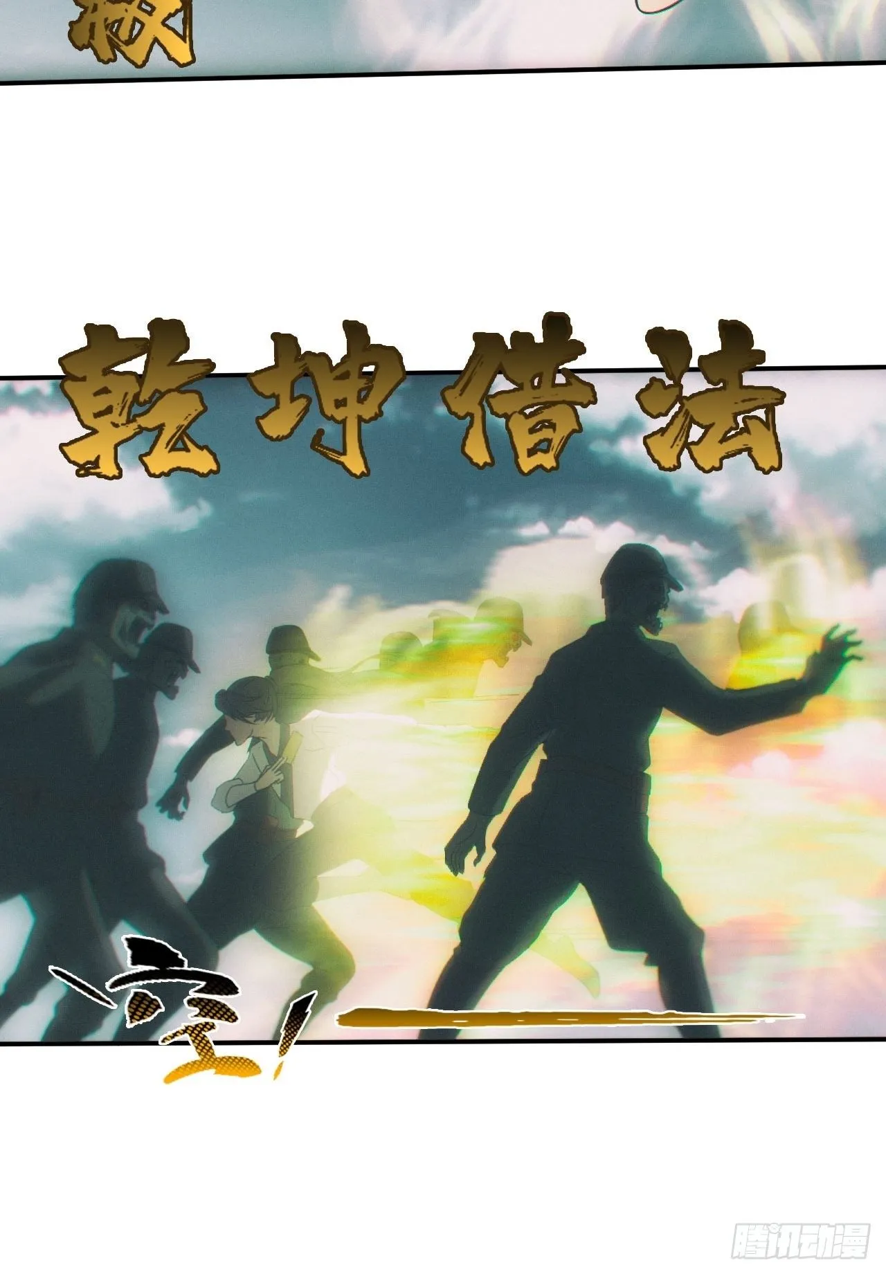 通灵师 第19页
