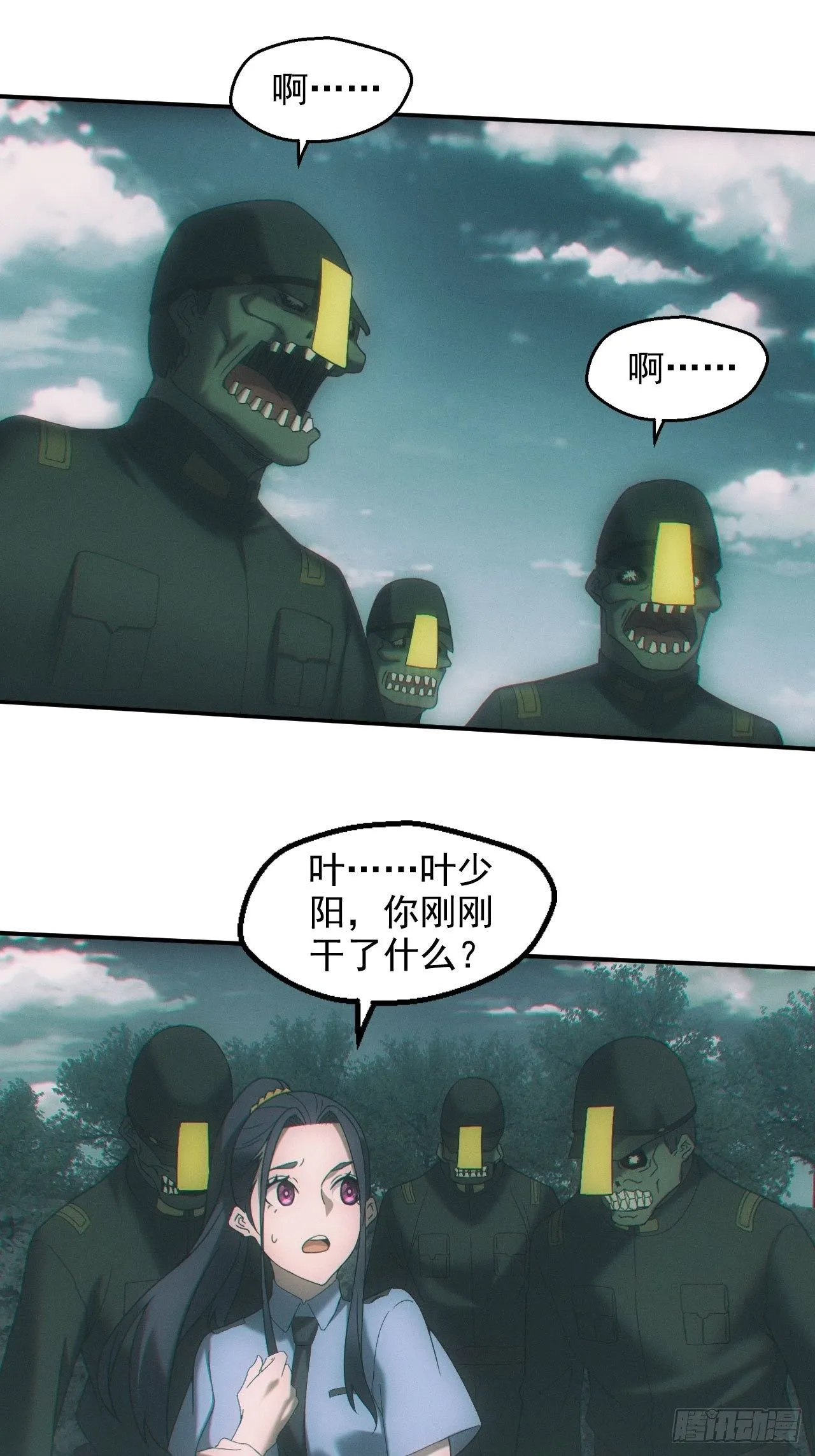 通灵师 第20页