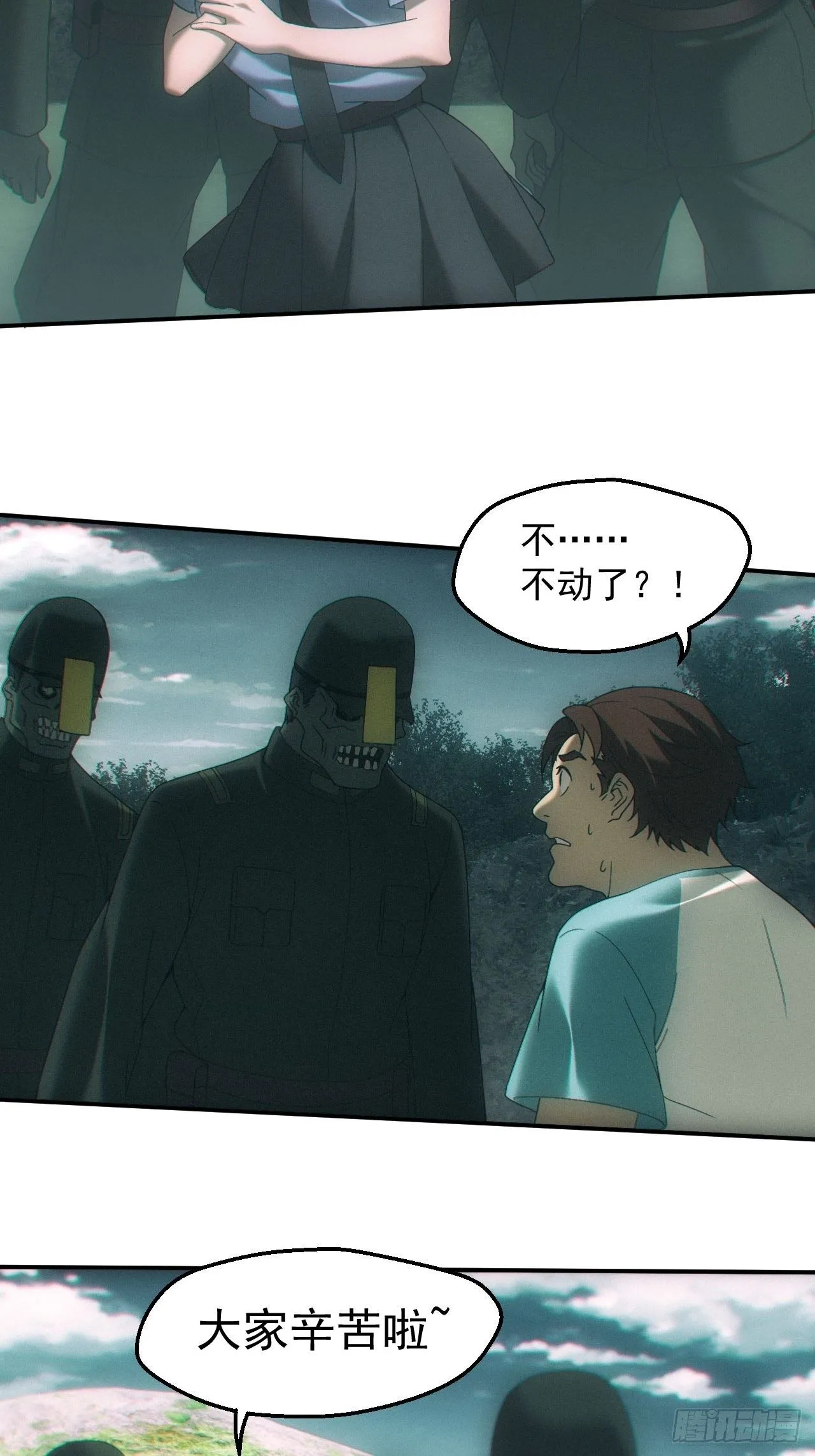 通灵师 第21页