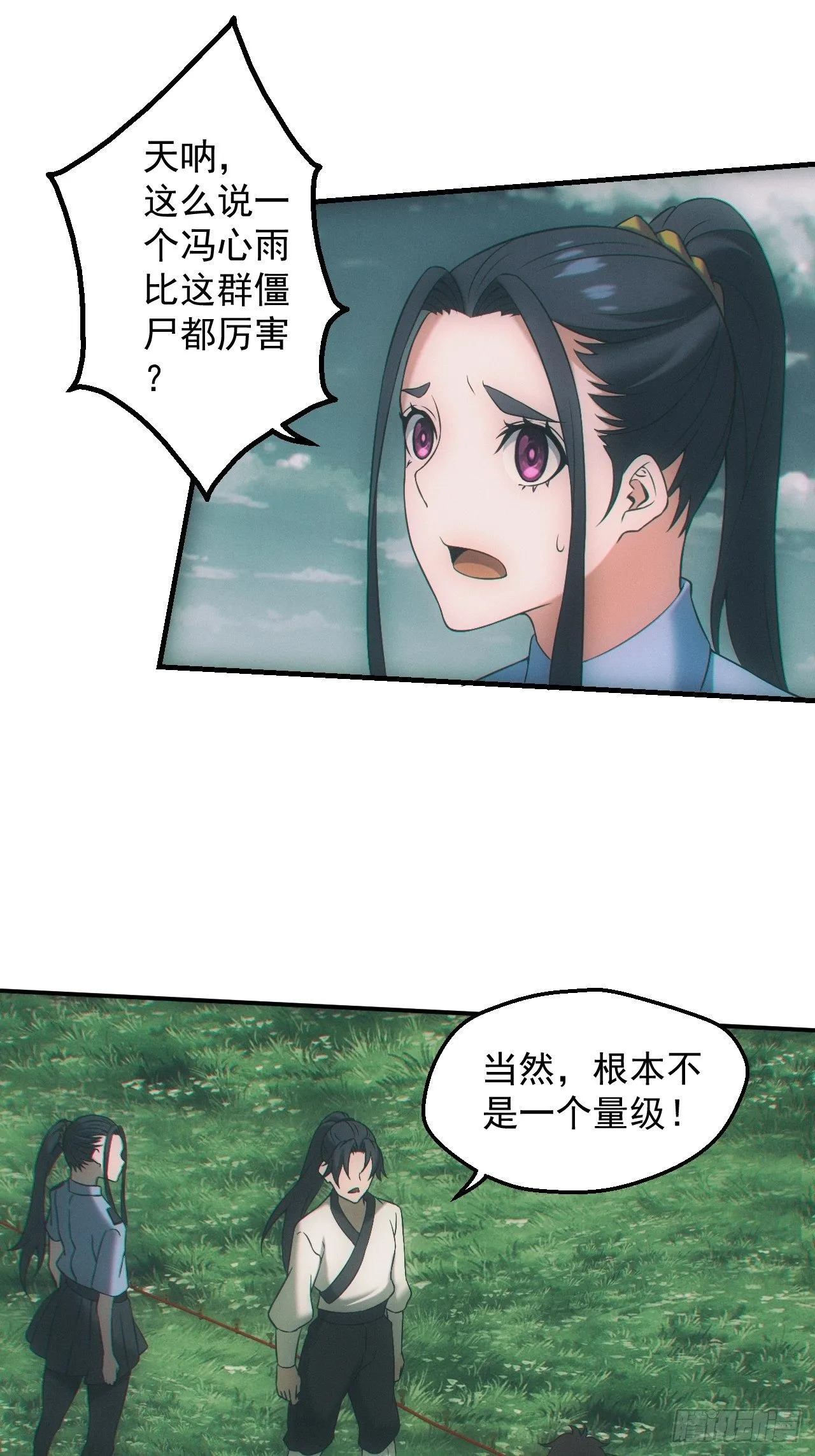 通灵师 第23页