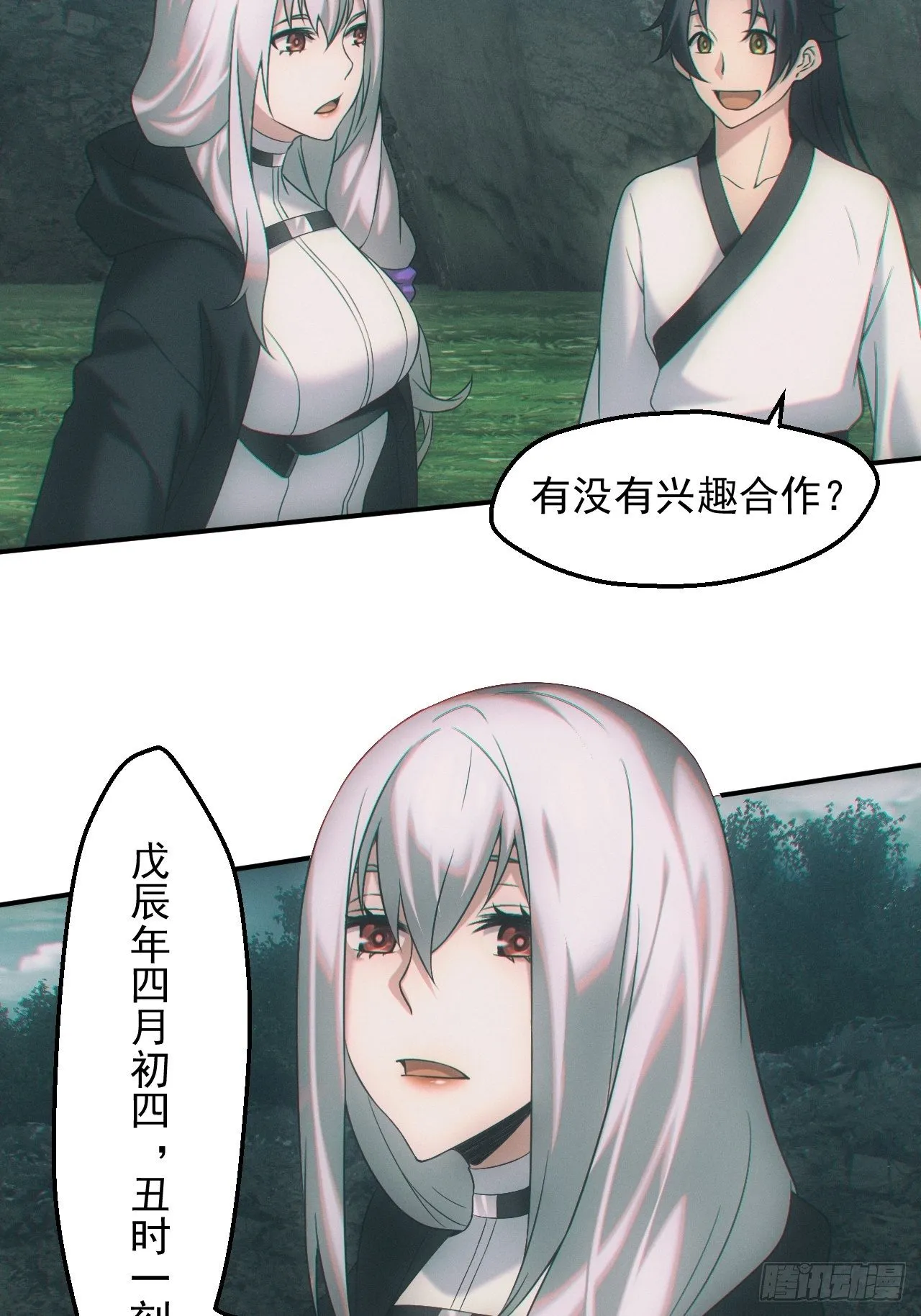 通灵师 第30页