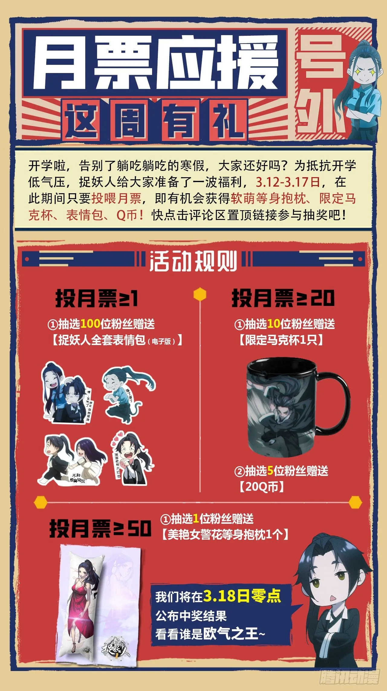 通灵师 第34页