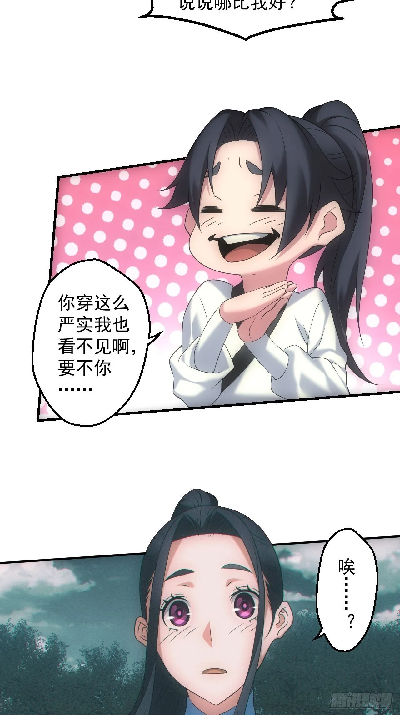 两人一尸，开始同居 第3页